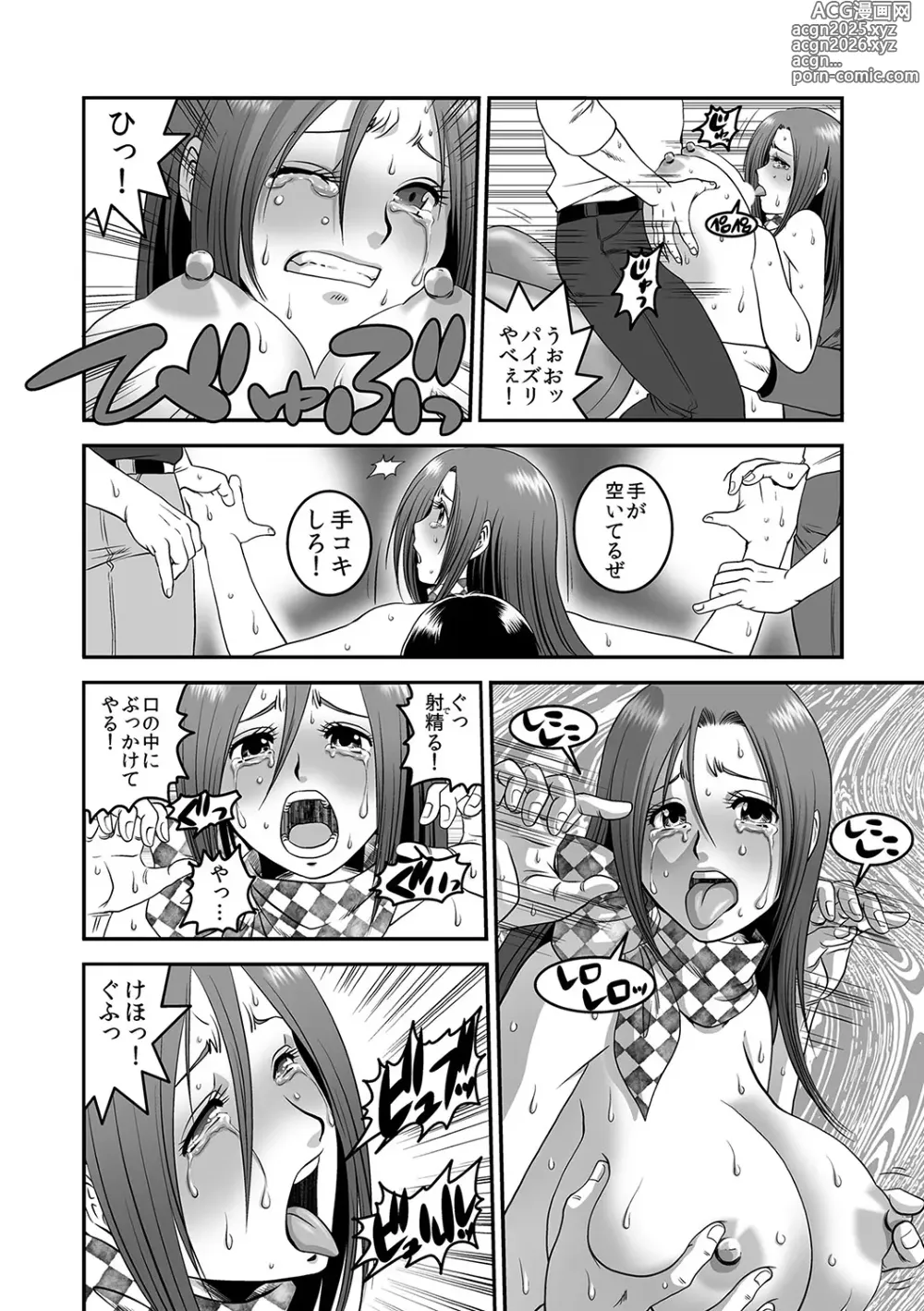 Page 55 of doujinshi 分譲型2LDK下の世話付