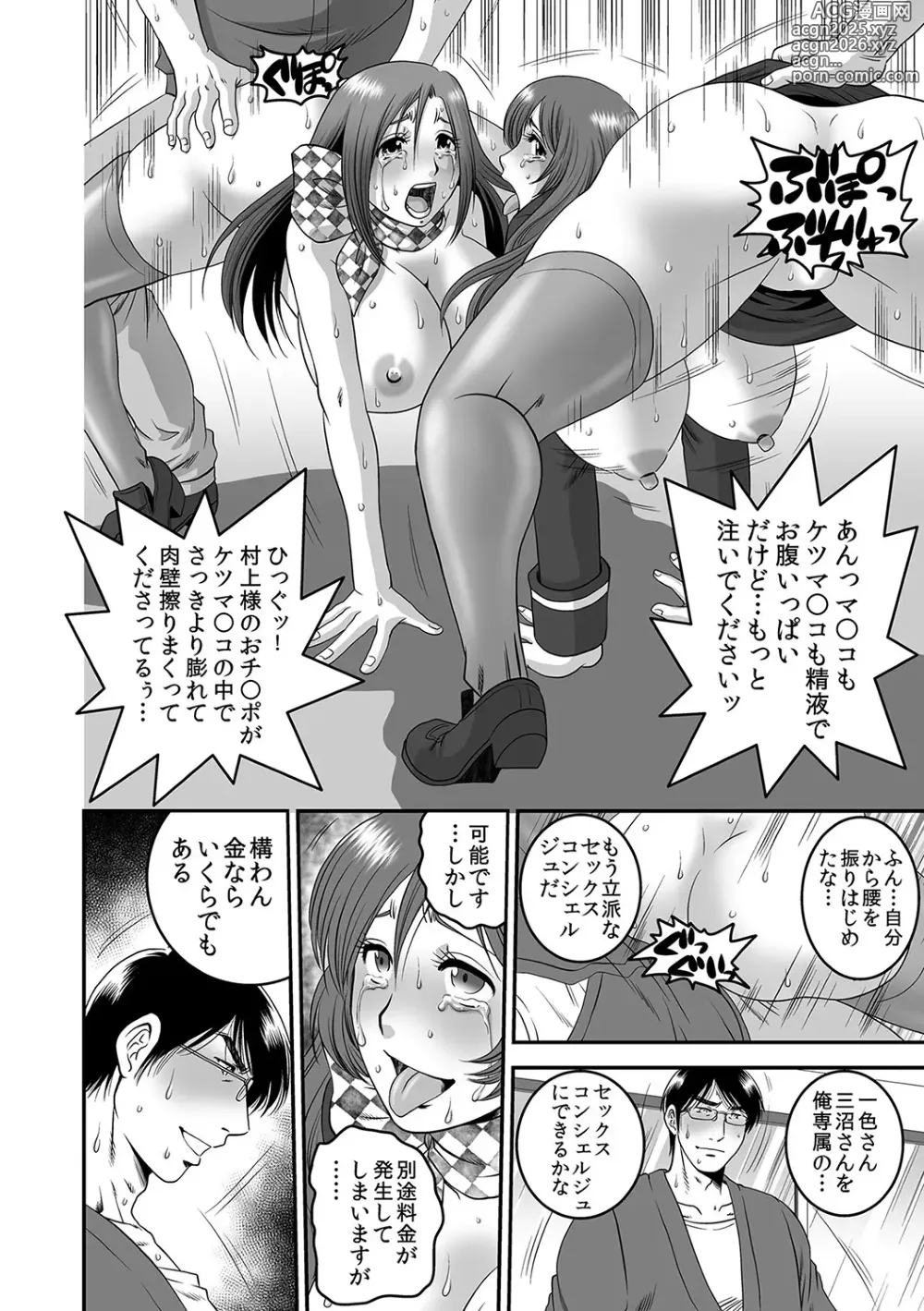 Page 59 of doujinshi 分譲型2LDK下の世話付