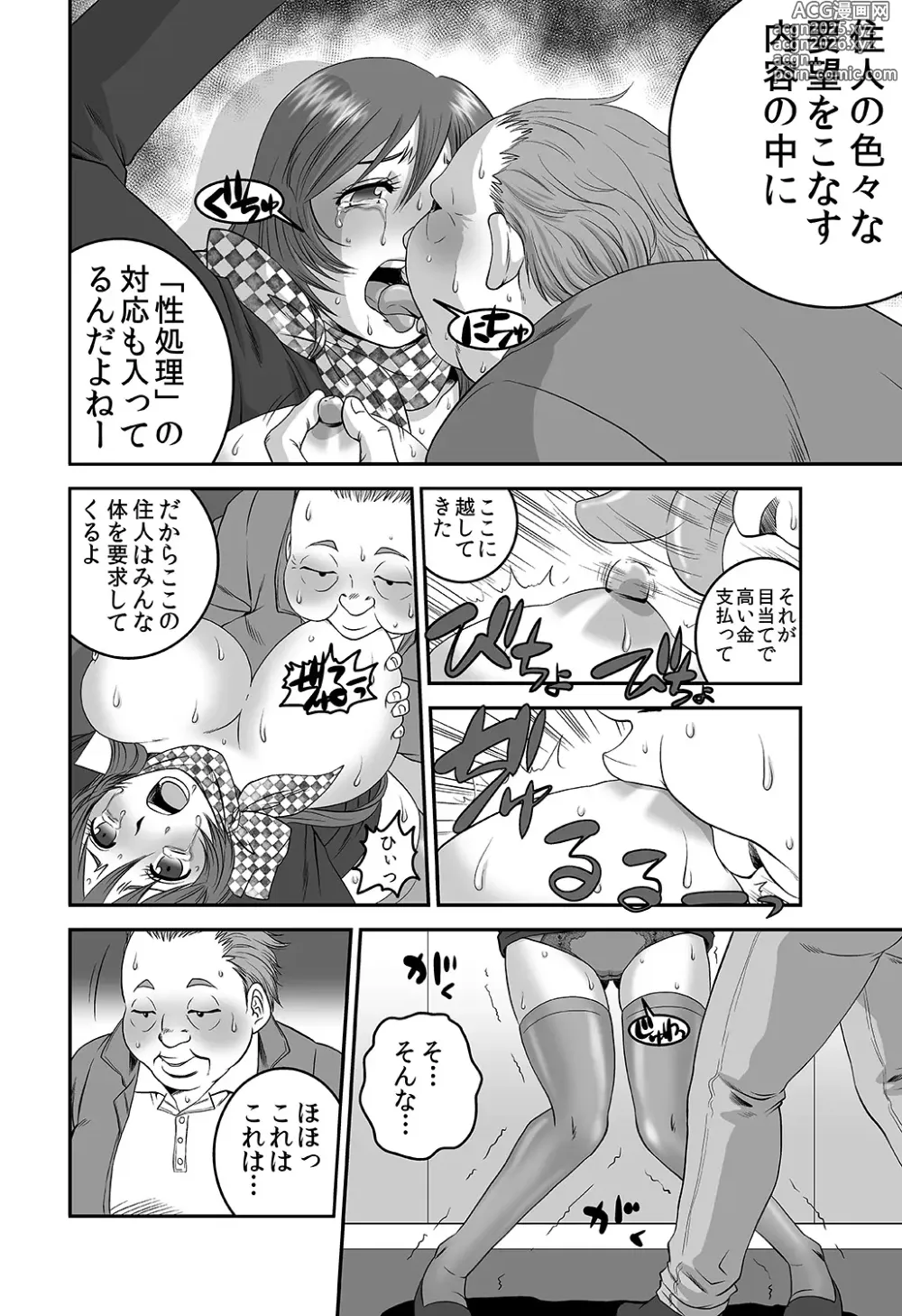 Page 7 of doujinshi 分譲型2LDK下の世話付