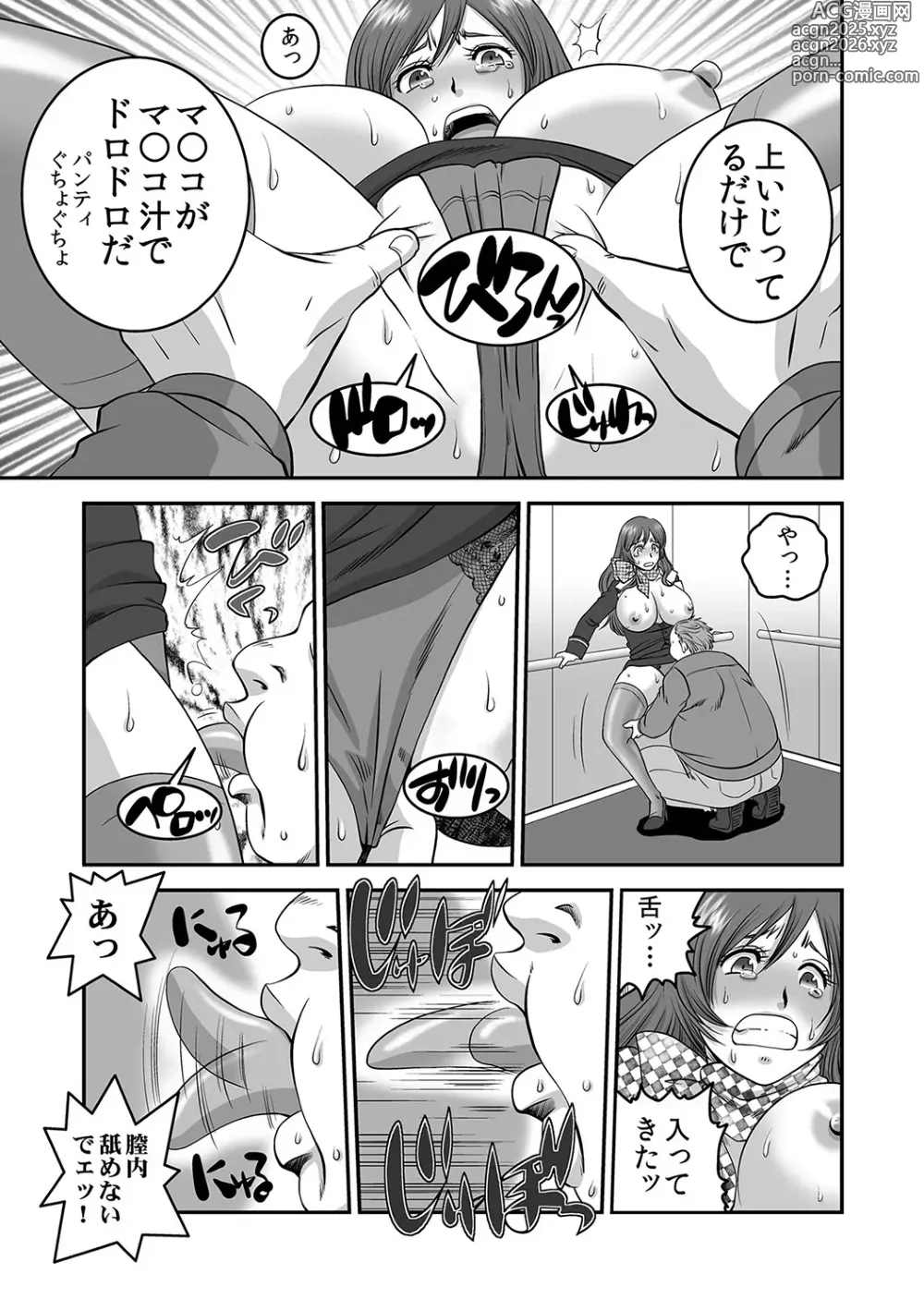 Page 8 of doujinshi 分譲型2LDK下の世話付