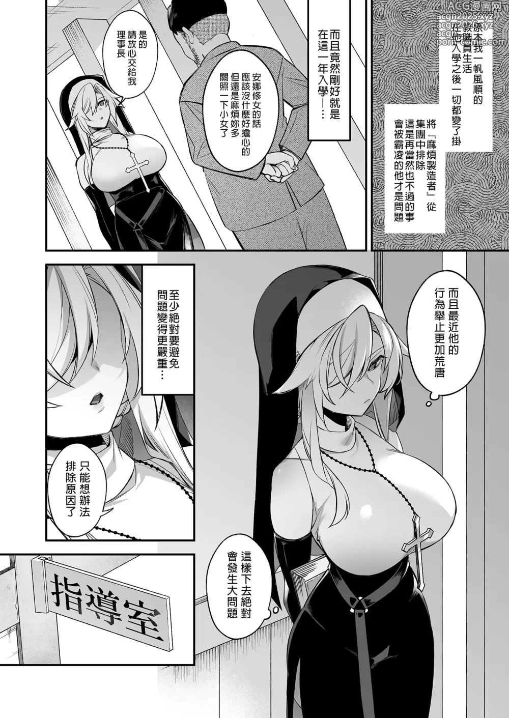 Page 16 of doujinshi 犯され催眠 2 男子1人しかいない学園で性格最悪のイジメっこに犯されまくる ｜催●の逆襲2～在女子學園內不斷遭受太妹侵犯