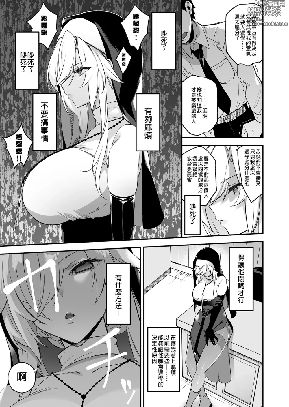 Page 19 of doujinshi 犯され催眠 2 男子1人しかいない学園で性格最悪のイジメっこに犯されまくる ｜催●の逆襲2～在女子學園內不斷遭受太妹侵犯