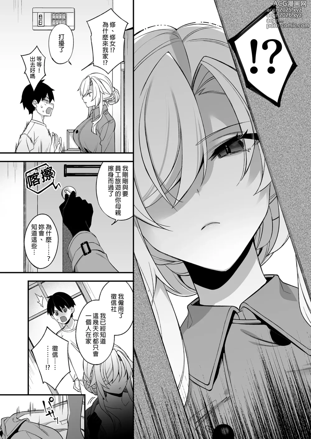 Page 34 of doujinshi 犯され催眠 2 男子1人しかいない学園で性格最悪のイジメっこに犯されまくる ｜催●の逆襲2～在女子學園內不斷遭受太妹侵犯