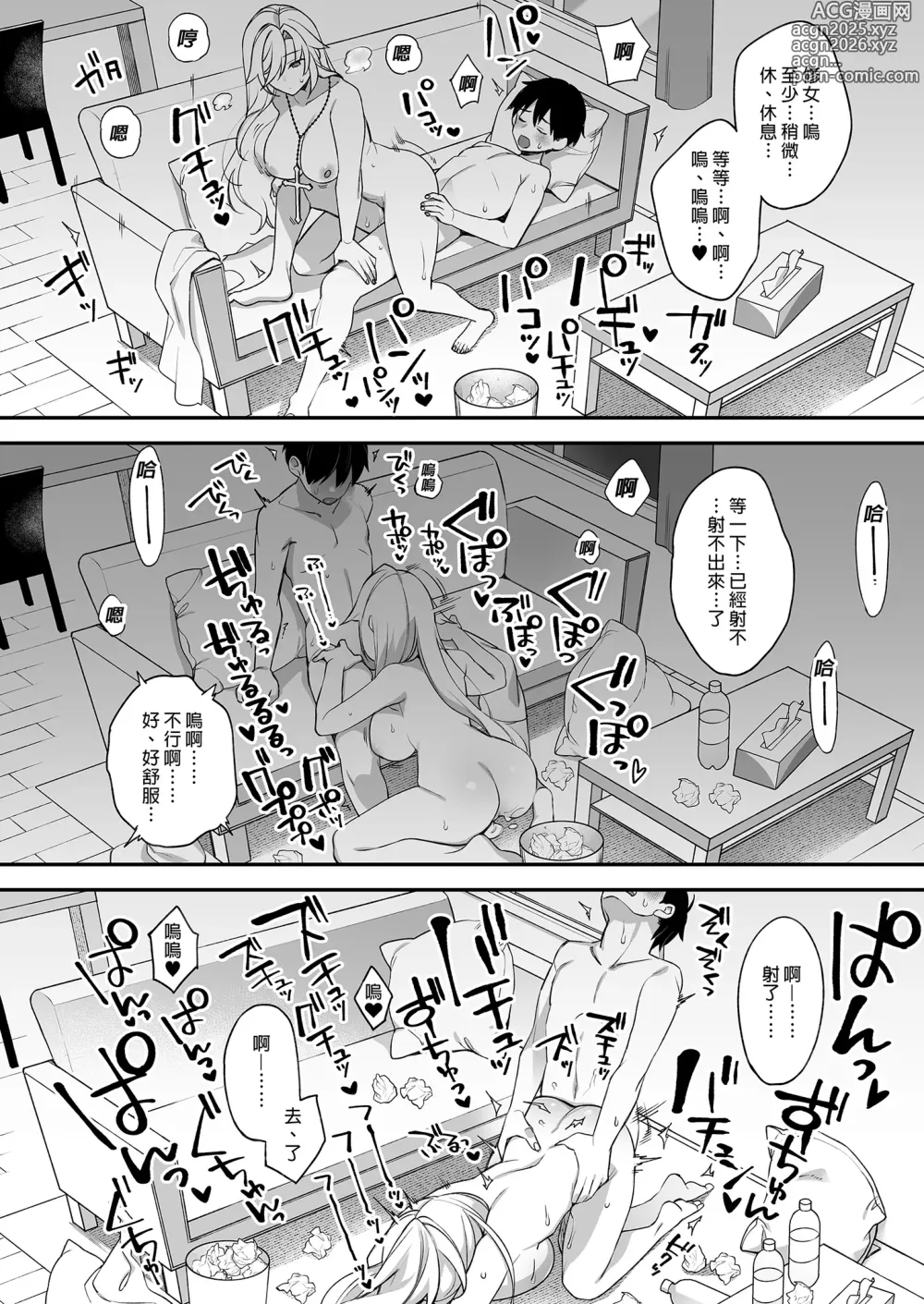 Page 48 of doujinshi 犯され催眠 2 男子1人しかいない学園で性格最悪のイジメっこに犯されまくる ｜催●の逆襲2～在女子學園內不斷遭受太妹侵犯