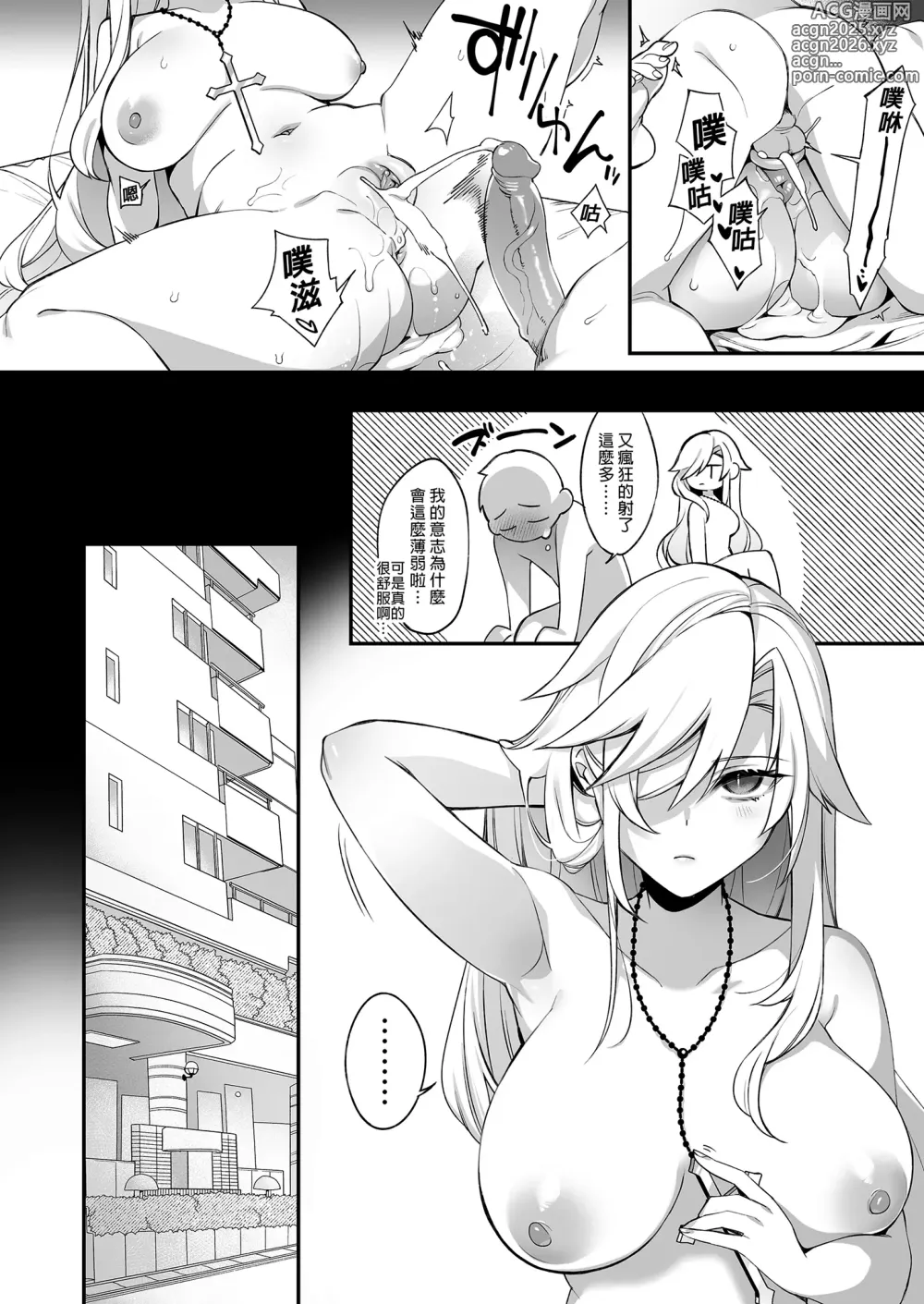 Page 52 of doujinshi 犯され催眠 2 男子1人しかいない学園で性格最悪のイジメっこに犯されまくる ｜催●の逆襲2～在女子學園內不斷遭受太妹侵犯