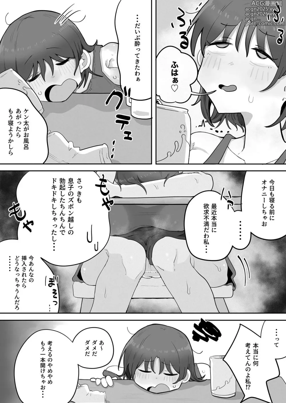 Page 12 of doujinshi Kinshin to Rinjin Mama ni Naisho de Otonari no Komochi Mama to Dosukebe Ecchi Shitemasu