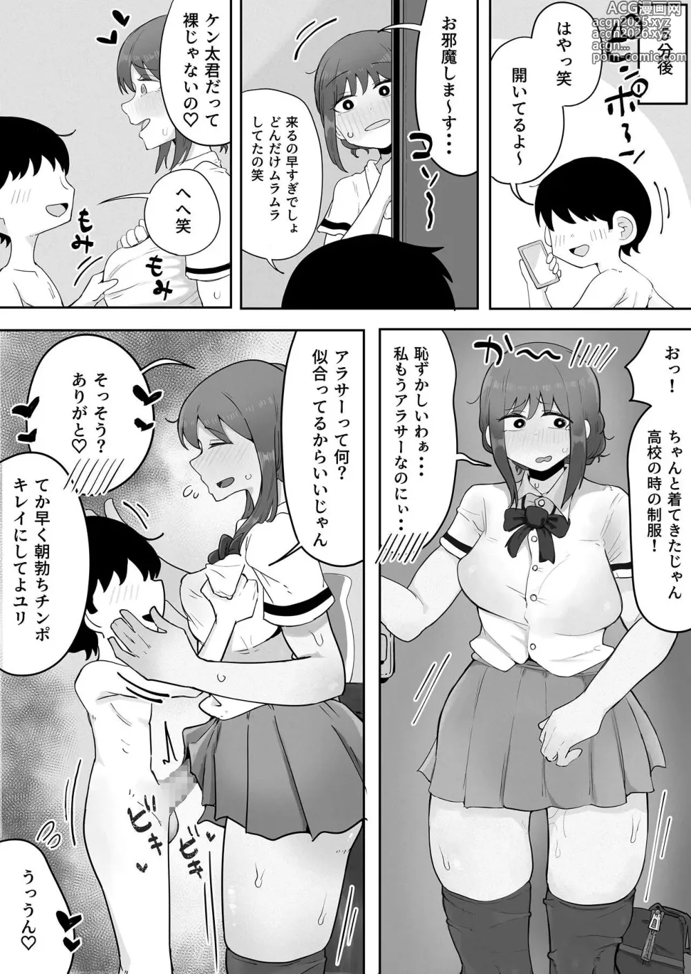 Page 23 of doujinshi Kinshin to Rinjin Mama ni Naisho de Otonari no Komochi Mama to Dosukebe Ecchi Shitemasu