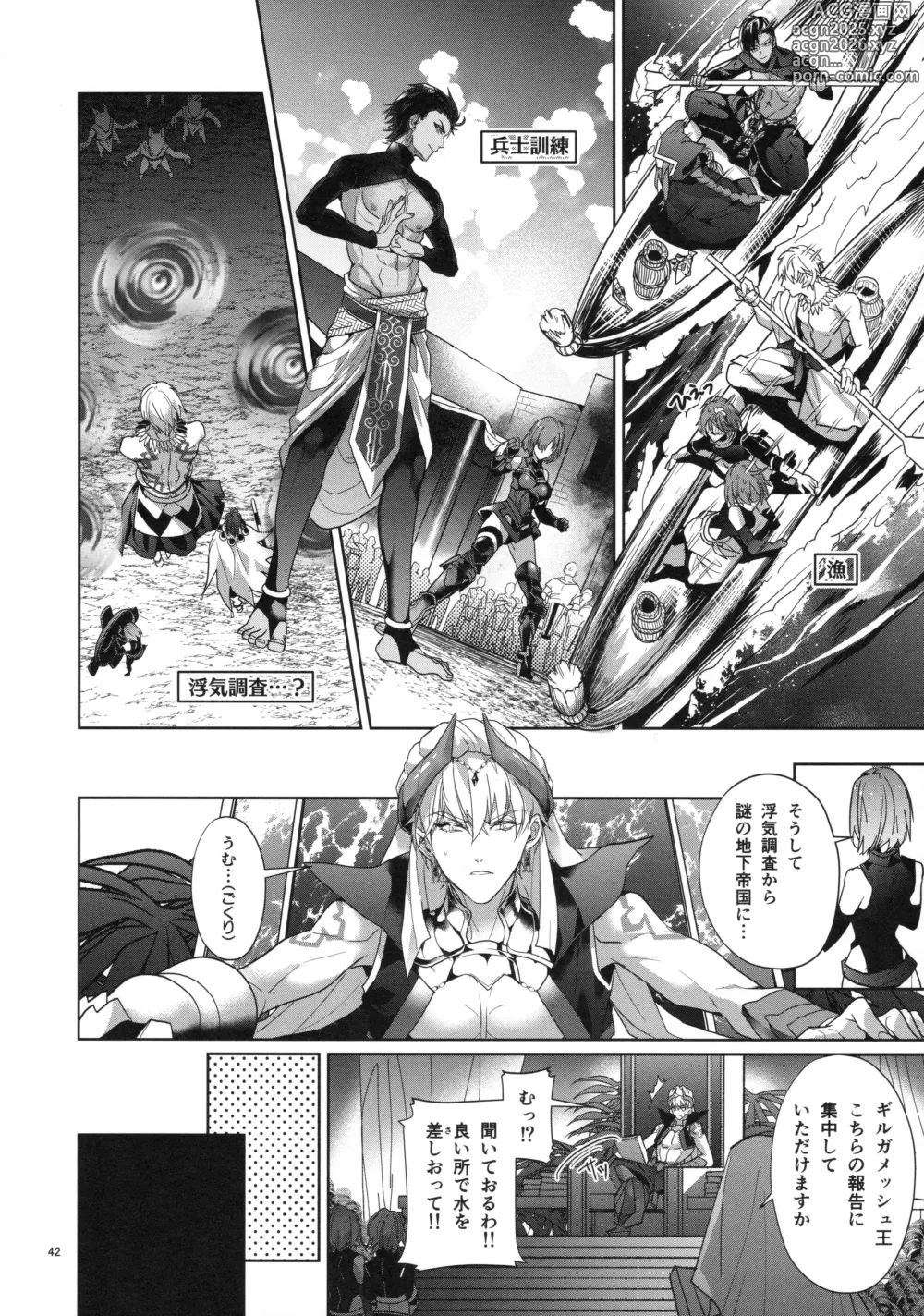 Page 42 of doujinshi Babironia Kiko Kodai no Otachi Zenpen