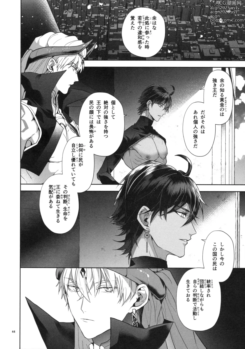 Page 44 of doujinshi Babironia Kiko Kodai no Otachi Zenpen