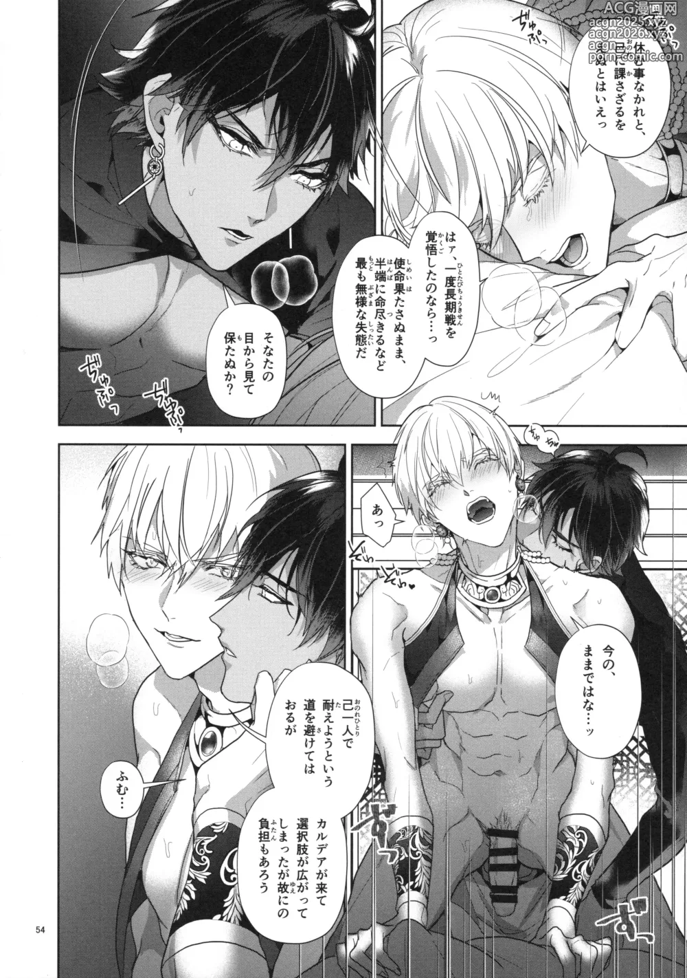 Page 54 of doujinshi Babironia Kiko Kodai no Otachi Zenpen