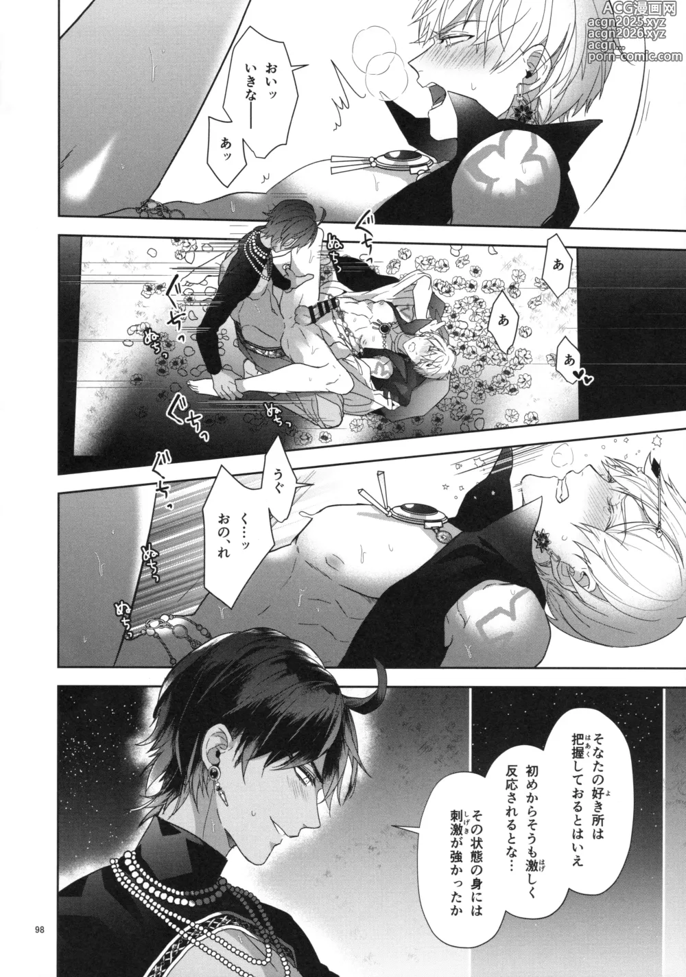 Page 98 of doujinshi Babironia Kiko Kodai no Otachi Zenpen