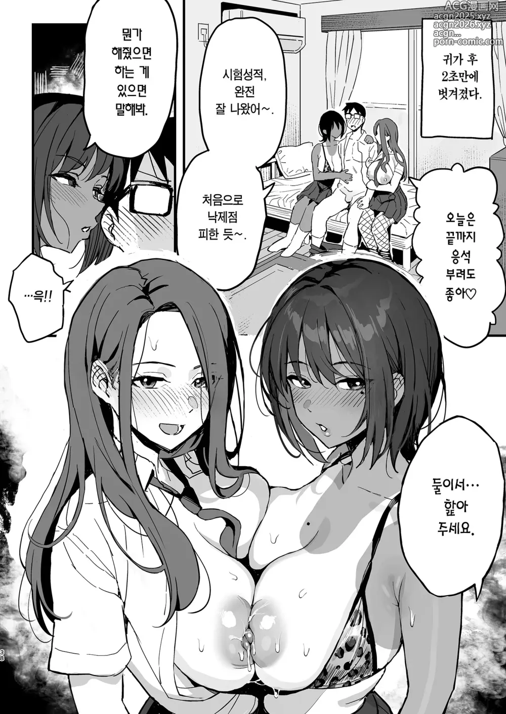 Page 37 of doujinshi 보지 빌려주는 선배