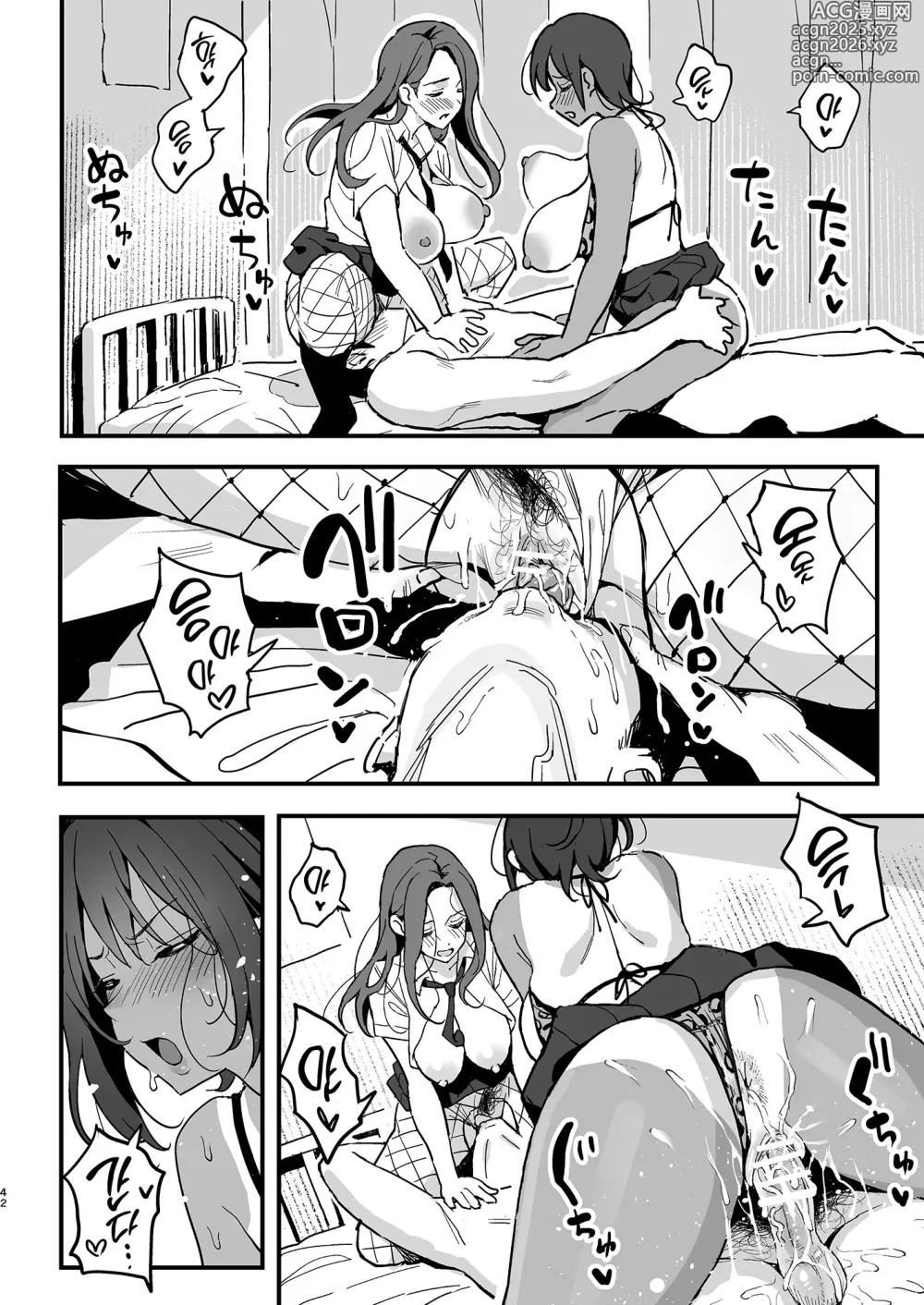 Page 41 of doujinshi 보지 빌려주는 선배