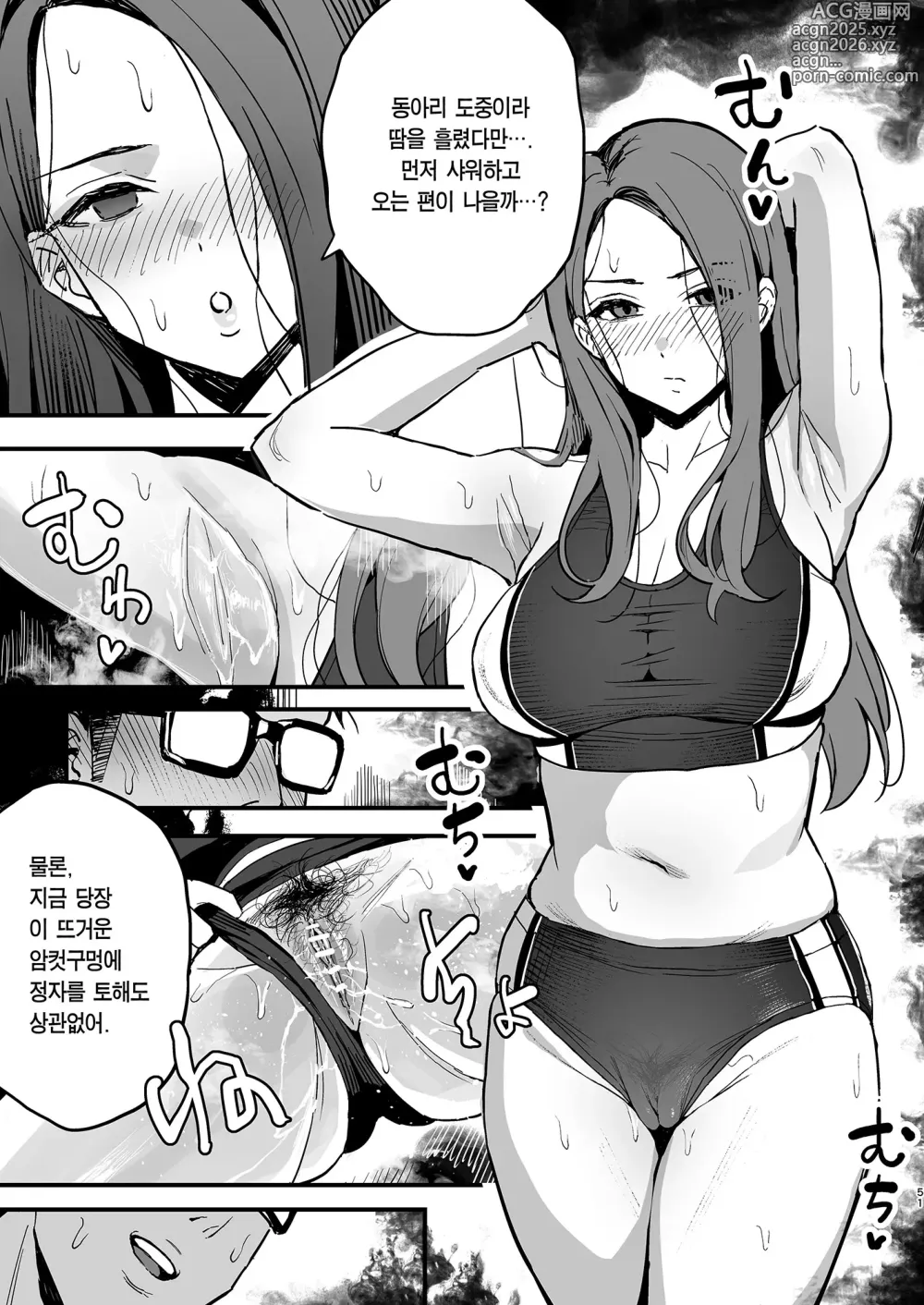 Page 50 of doujinshi 보지 빌려주는 선배