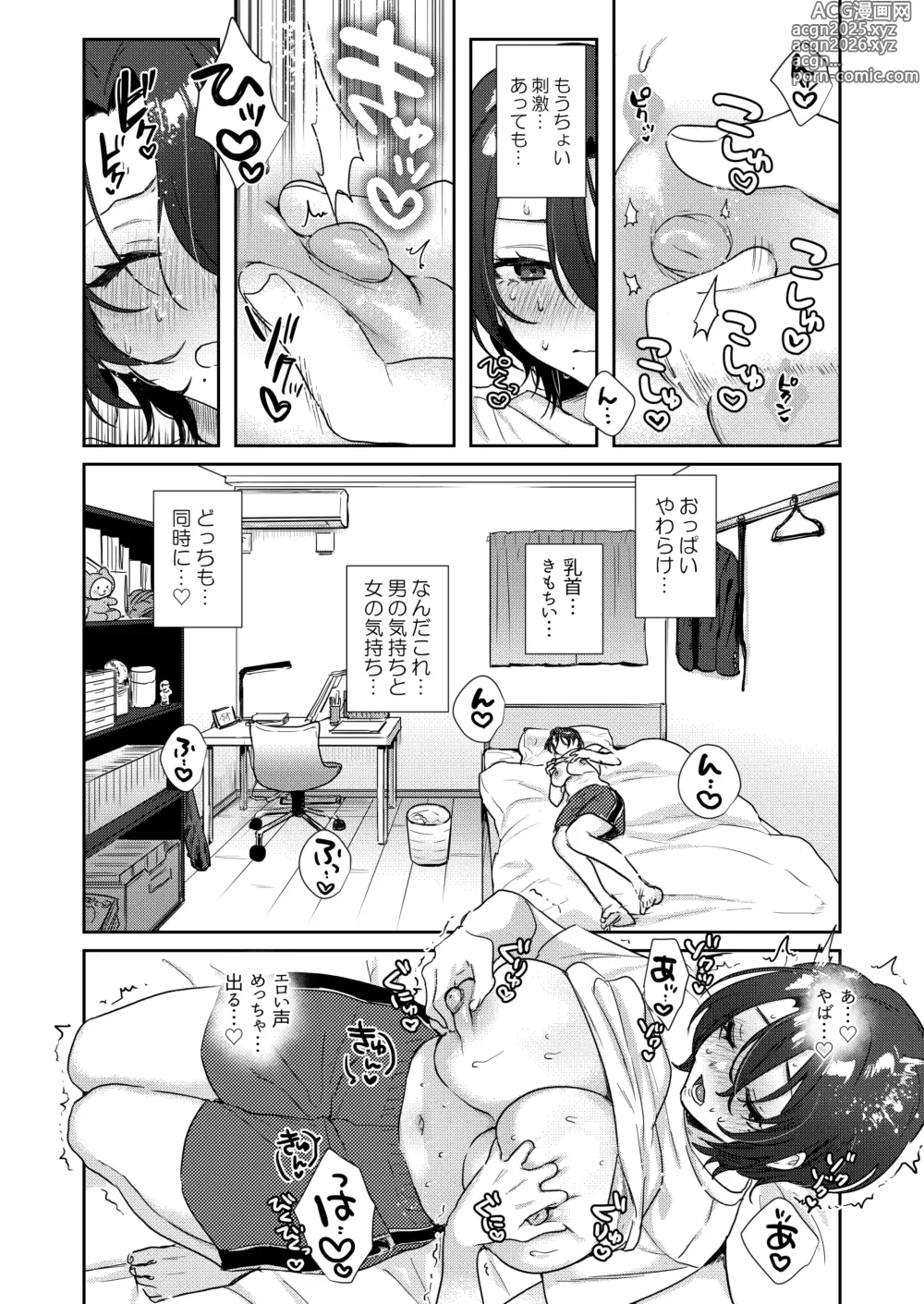 Page 22 of doujinshi Yakyuu-bu Buchou wa Onnanoko -Onanie Daisuki TS Kyonyuu Buchou ni Renzoku Nakadashi-