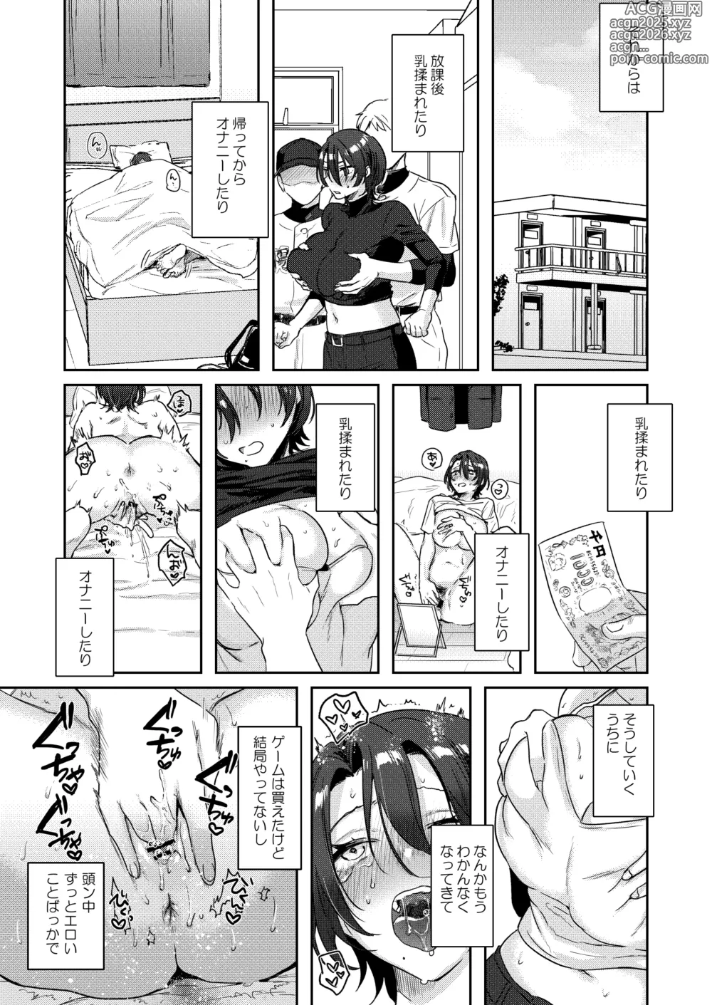 Page 29 of doujinshi Yakyuu-bu Buchou wa Onnanoko -Onanie Daisuki TS Kyonyuu Buchou ni Renzoku Nakadashi-