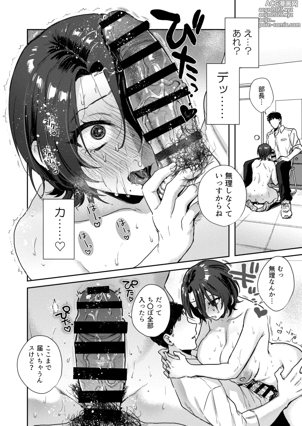 Page 56 of doujinshi Yakyuu-bu Buchou wa Onnanoko -Onanie Daisuki TS Kyonyuu Buchou ni Renzoku Nakadashi-