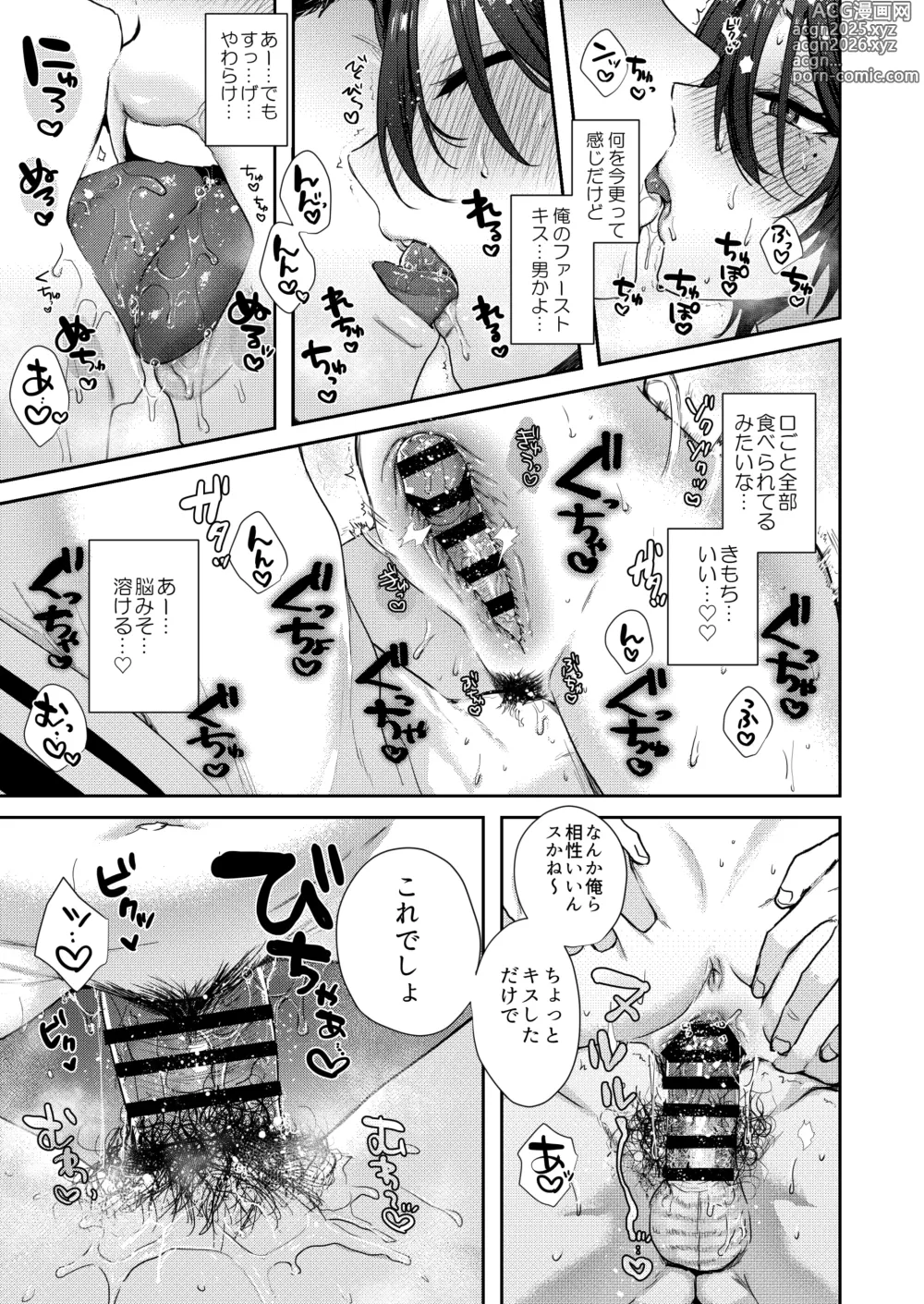 Page 59 of doujinshi Yakyuu-bu Buchou wa Onnanoko -Onanie Daisuki TS Kyonyuu Buchou ni Renzoku Nakadashi-