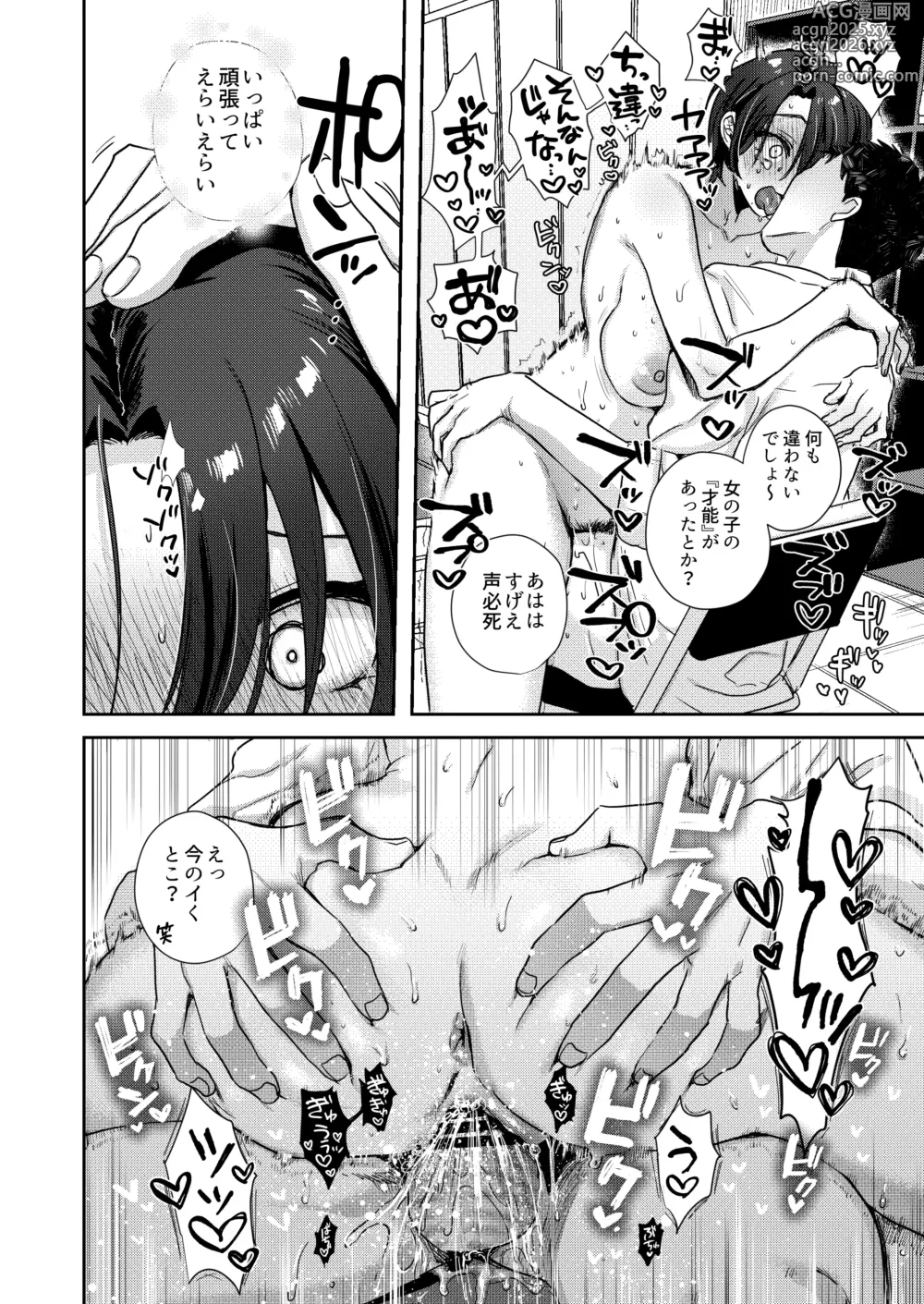 Page 60 of doujinshi Yakyuu-bu Buchou wa Onnanoko -Onanie Daisuki TS Kyonyuu Buchou ni Renzoku Nakadashi-