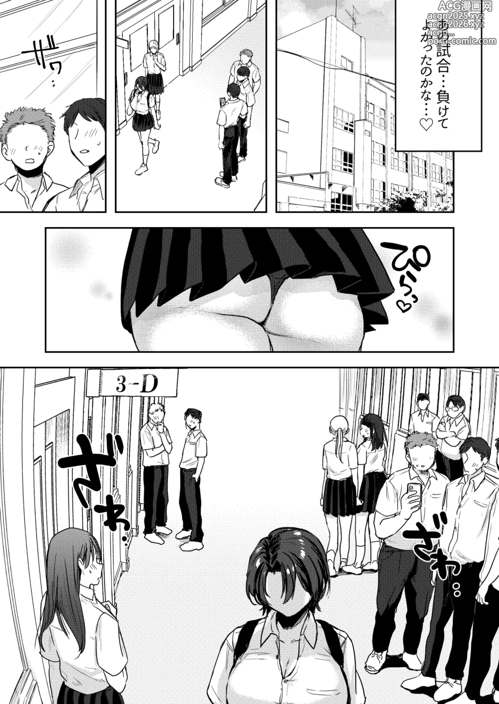 Page 67 of doujinshi Yakyuu-bu Buchou wa Onnanoko -Onanie Daisuki TS Kyonyuu Buchou ni Renzoku Nakadashi-