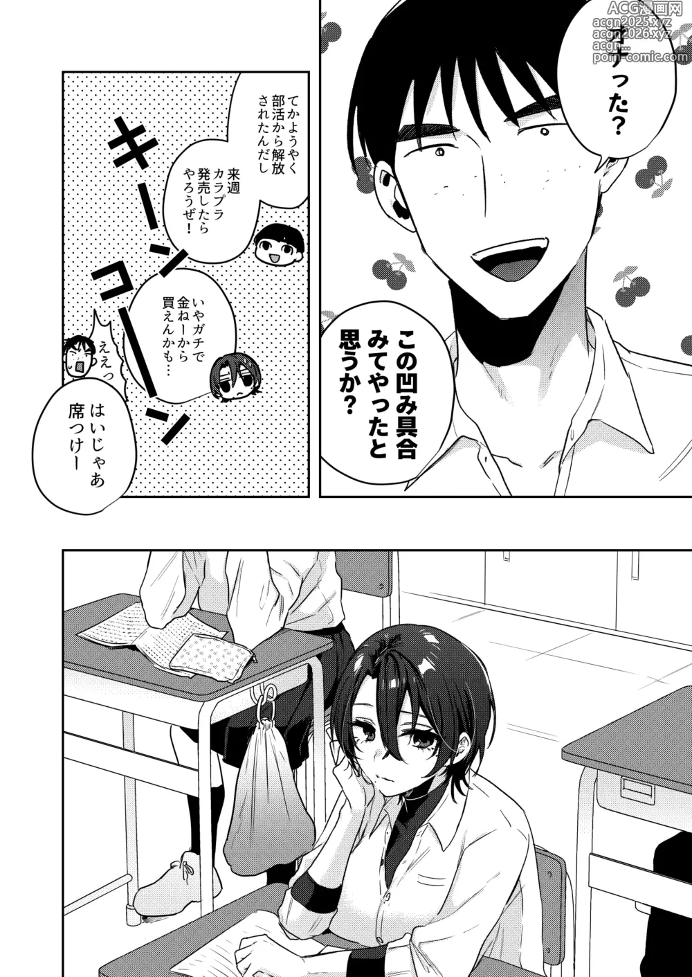 Page 8 of doujinshi Yakyuu-bu Buchou wa Onnanoko -Onanie Daisuki TS Kyonyuu Buchou ni Renzoku Nakadashi-