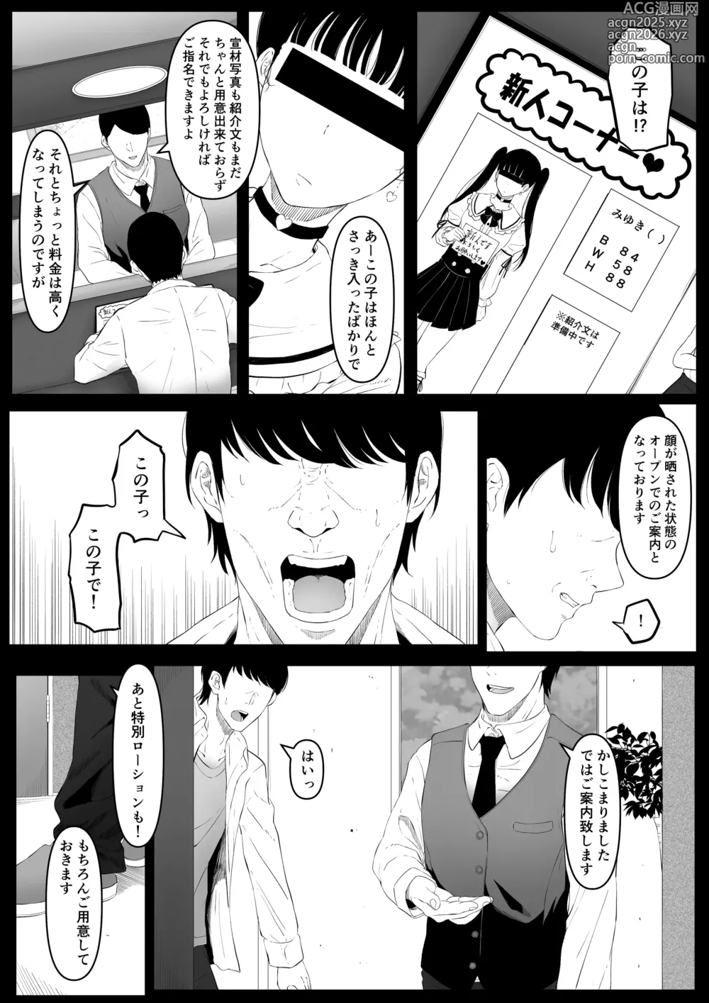 Page 17 of doujinshi Shiriana Benjo Kayu (decensored)