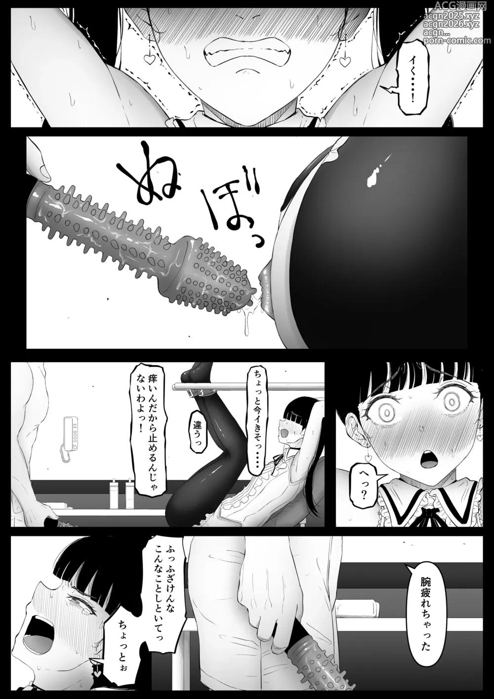 Page 35 of doujinshi Shiriana Benjo Kayu (decensored)