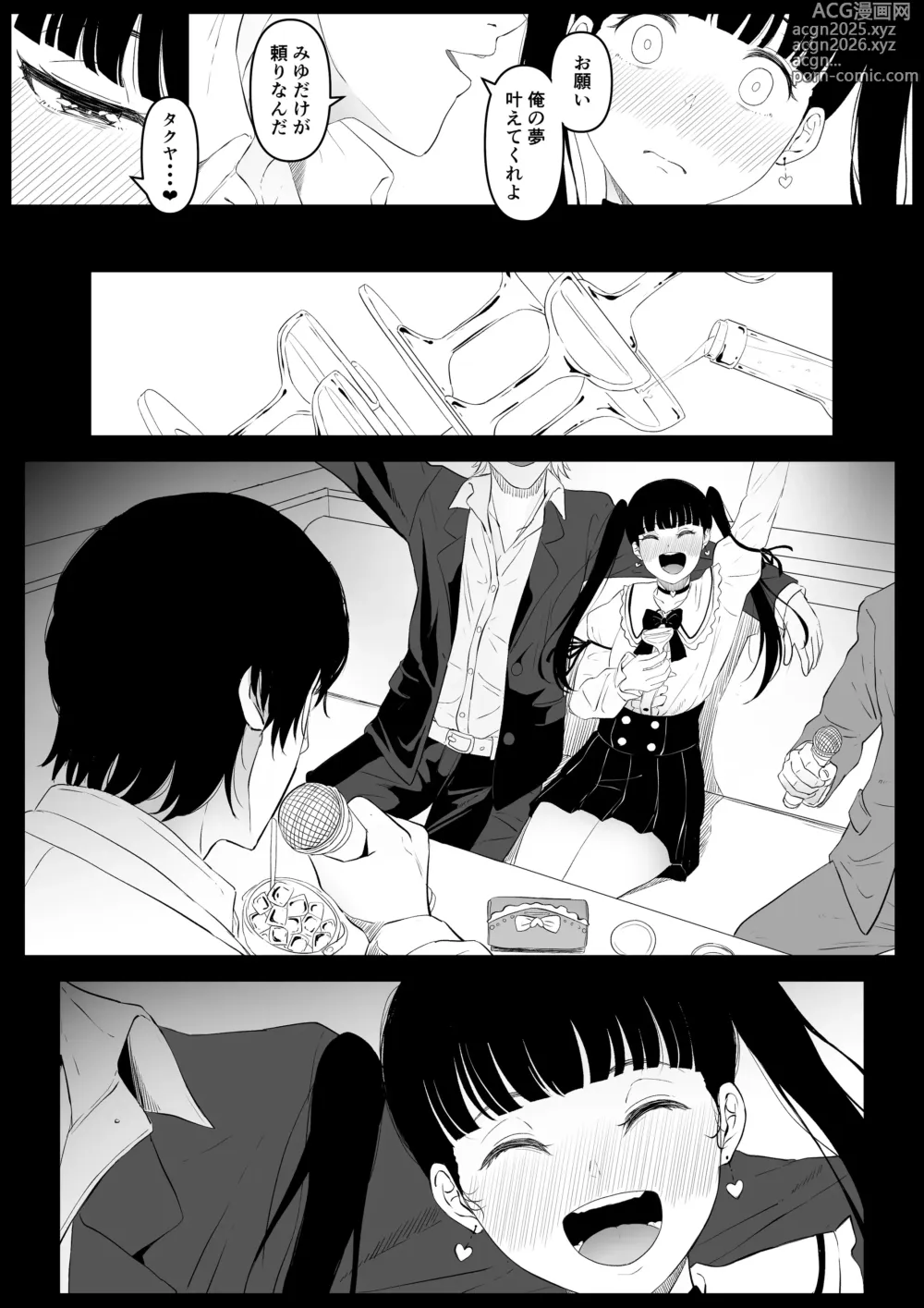 Page 5 of doujinshi Shiriana Benjo Kayu (decensored)