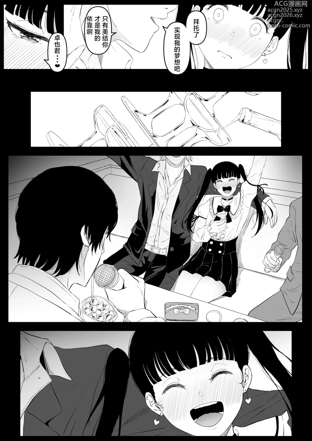 Page 5 of doujinshi Shiriana Benjo Kayu (decensored)