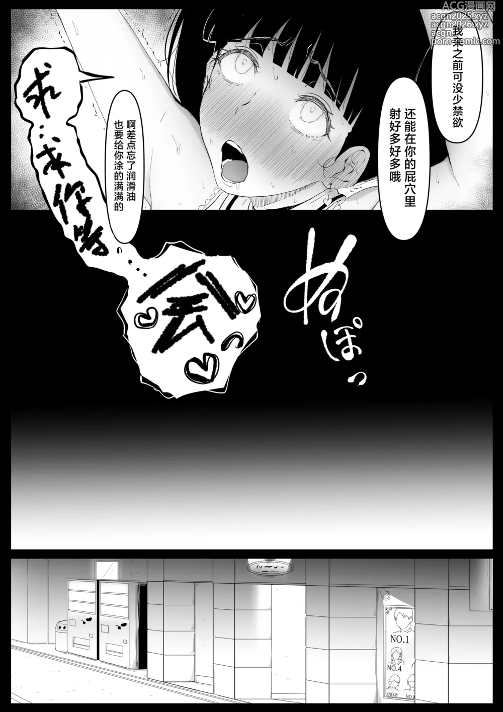 Page 49 of doujinshi Shiriana Benjo Kayu (decensored)