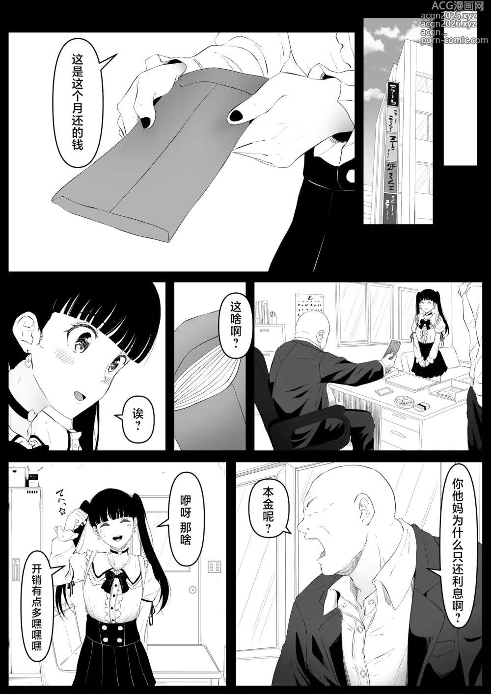 Page 7 of doujinshi Shiriana Benjo Kayu (decensored)