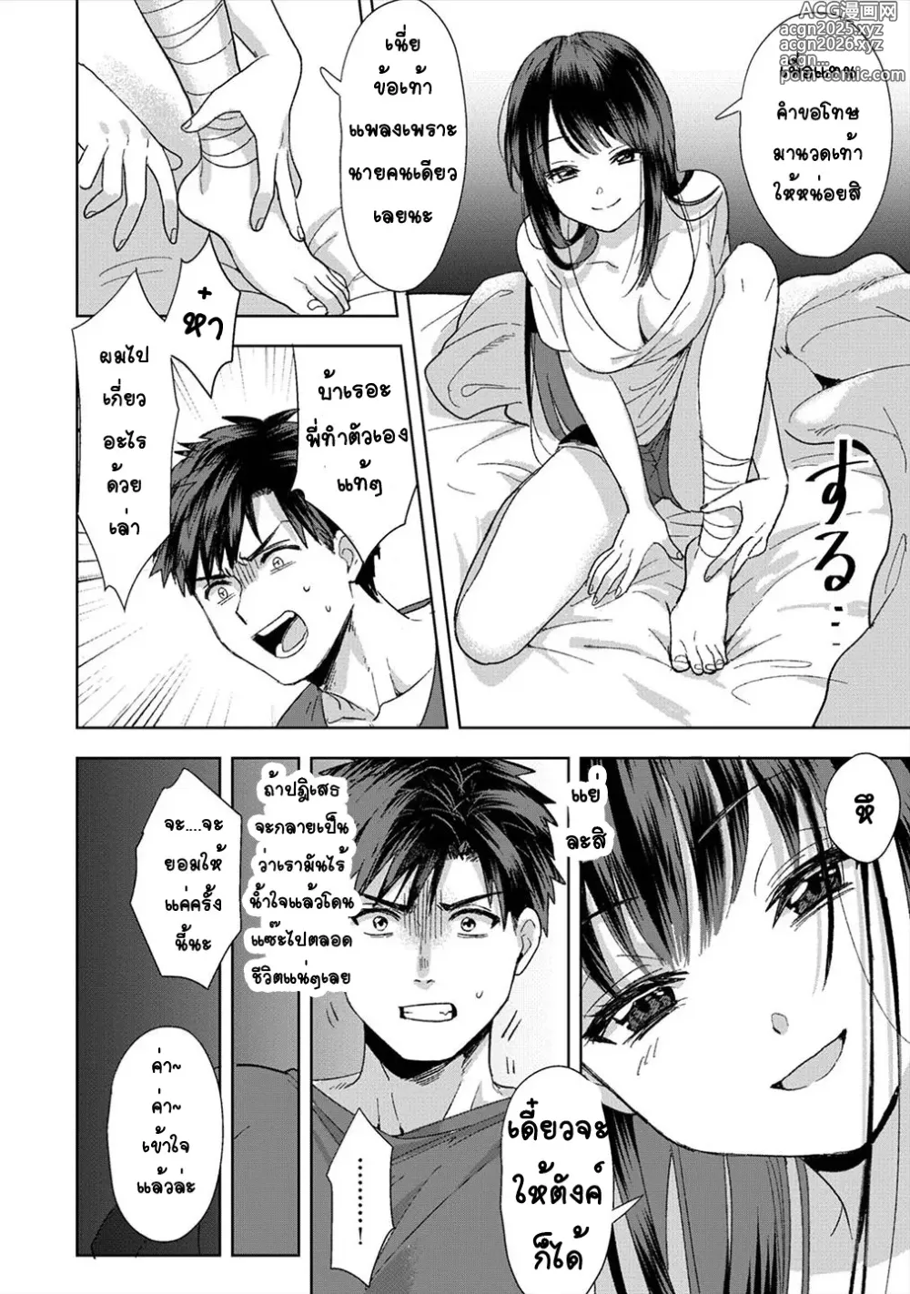 Page 11 of doujinshi Konomi ja Nai kedo ~Mukatsuku Ane to Aishou Batsugun Ecchi~ 1-3