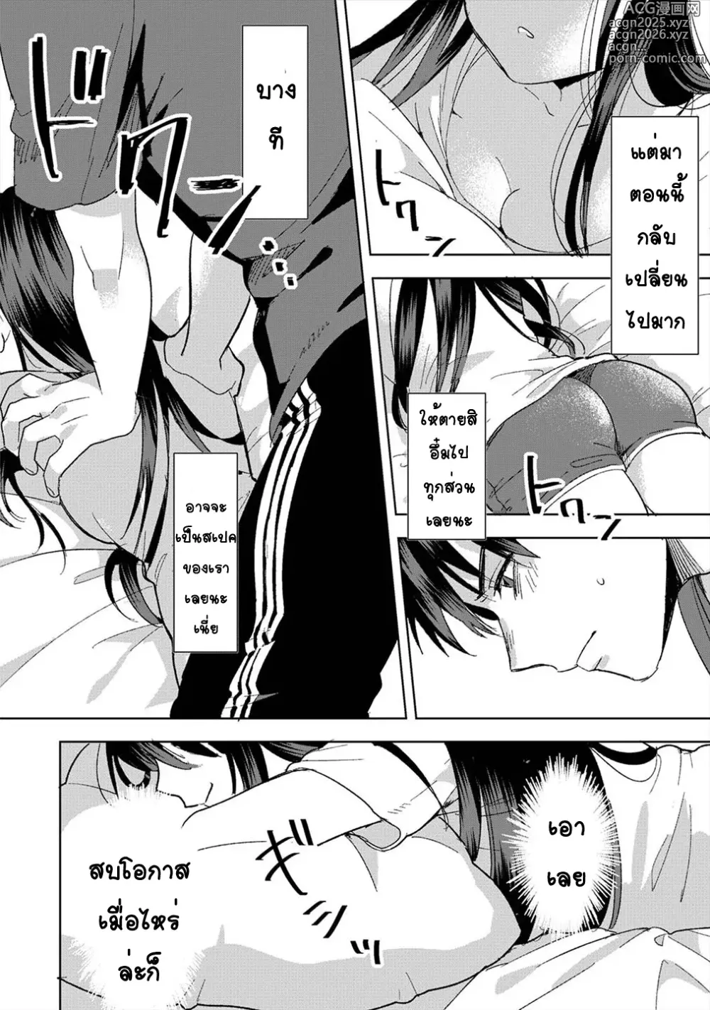 Page 13 of doujinshi Konomi ja Nai kedo ~Mukatsuku Ane to Aishou Batsugun Ecchi~ 1-3