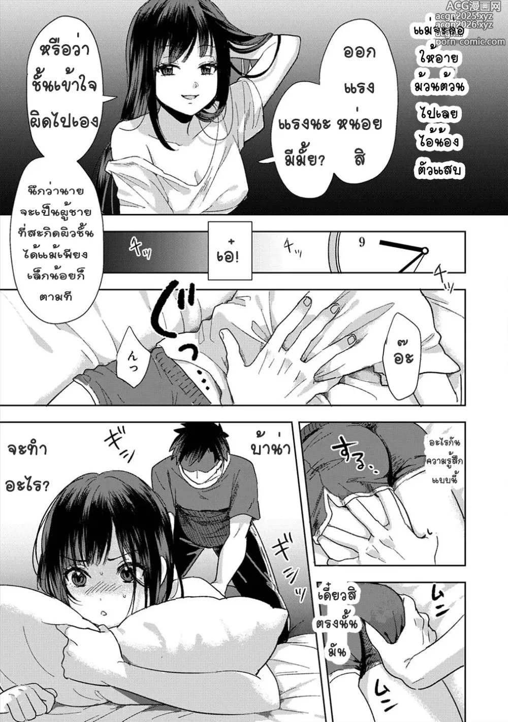 Page 14 of doujinshi Konomi ja Nai kedo ~Mukatsuku Ane to Aishou Batsugun Ecchi~ 1-3