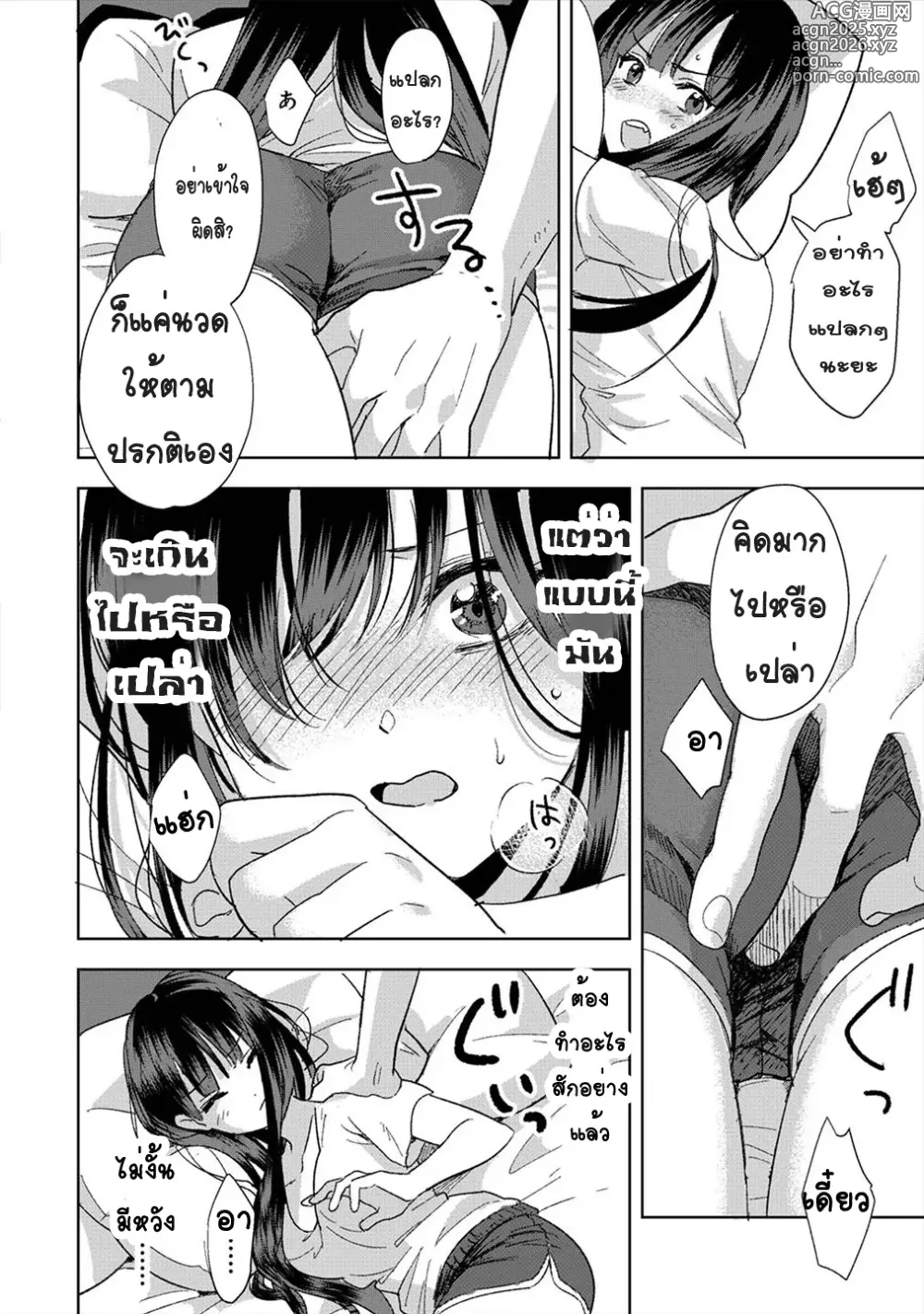 Page 15 of doujinshi Konomi ja Nai kedo ~Mukatsuku Ane to Aishou Batsugun Ecchi~ 1-3