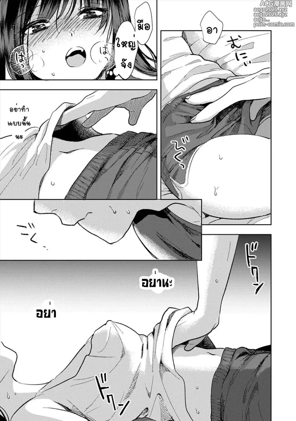 Page 18 of doujinshi Konomi ja Nai kedo ~Mukatsuku Ane to Aishou Batsugun Ecchi~ 1-3