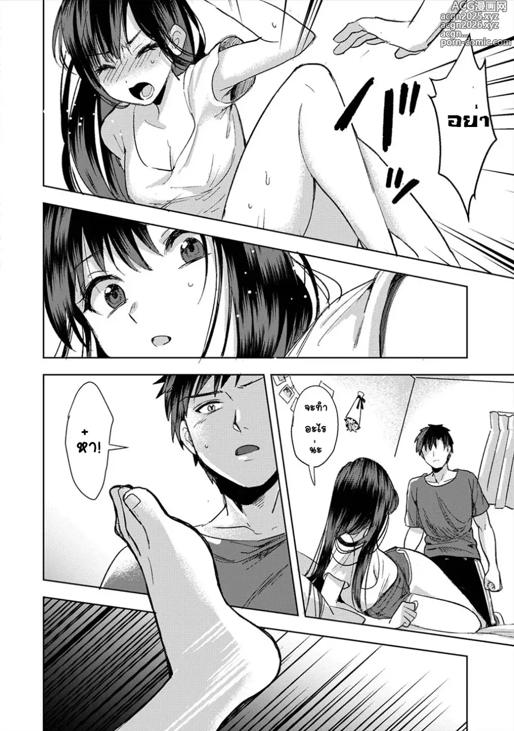 Page 19 of doujinshi Konomi ja Nai kedo ~Mukatsuku Ane to Aishou Batsugun Ecchi~ 1-3