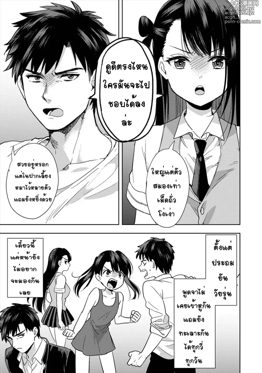 Page 4 of doujinshi Konomi ja Nai kedo ~Mukatsuku Ane to Aishou Batsugun Ecchi~ 1-3