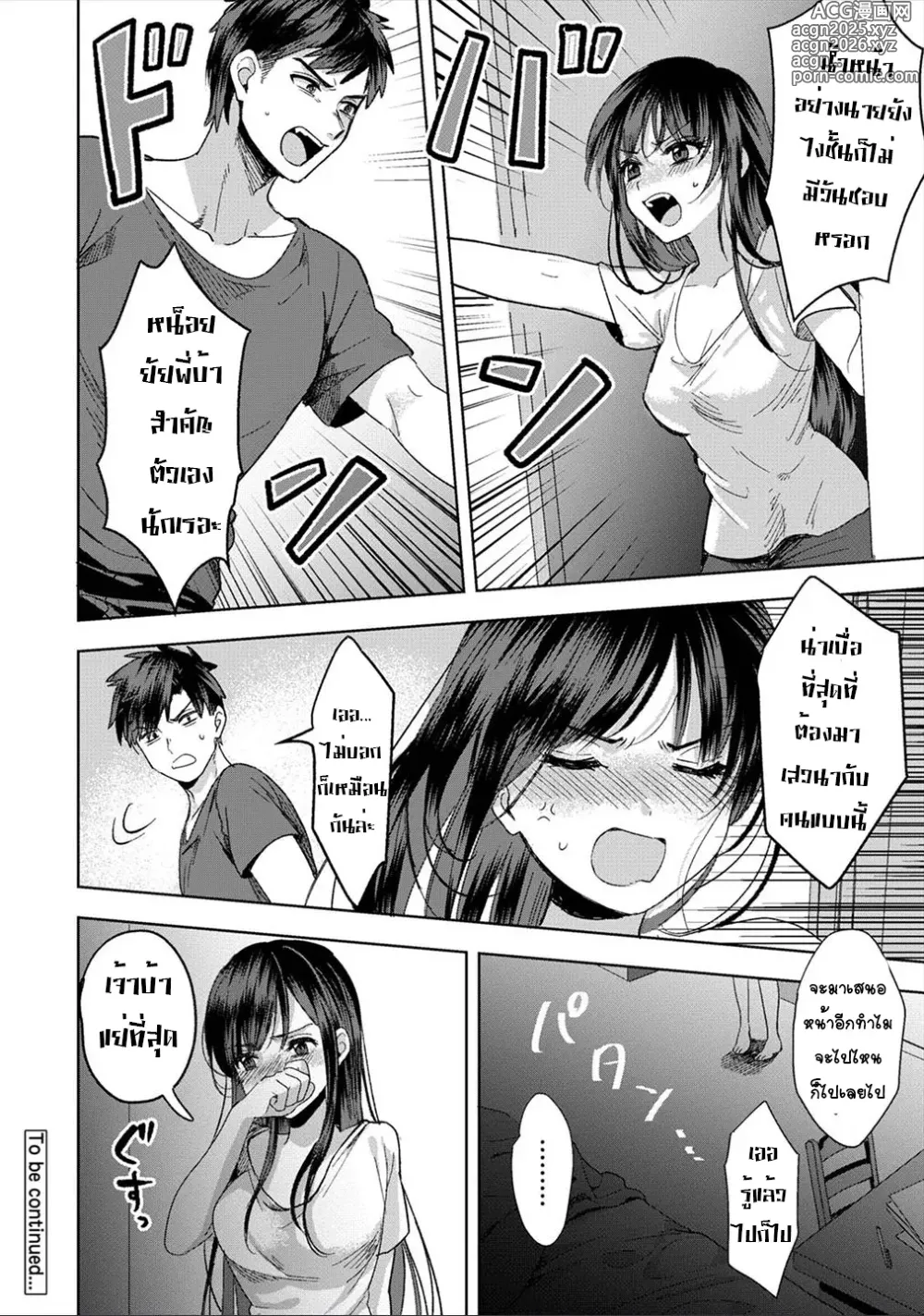 Page 37 of doujinshi Konomi ja Nai kedo ~Mukatsuku Ane to Aishou Batsugun Ecchi~ 1-3