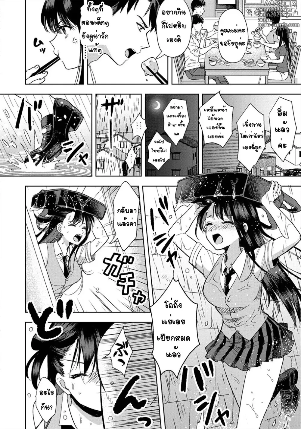 Page 5 of doujinshi Konomi ja Nai kedo ~Mukatsuku Ane to Aishou Batsugun Ecchi~ 1-3