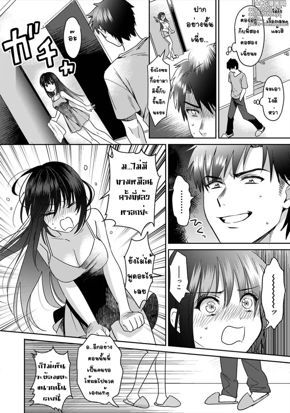 Page 41 of doujinshi Konomi ja Nai kedo ~Mukatsuku Ane to Aishou Batsugun Ecchi~ 1-3