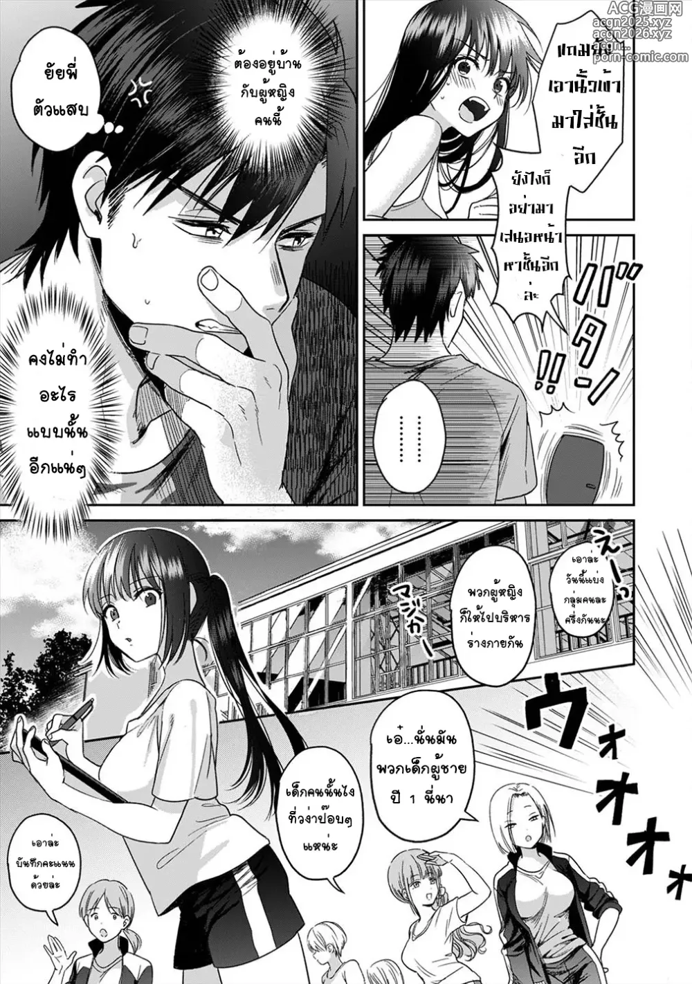 Page 42 of doujinshi Konomi ja Nai kedo ~Mukatsuku Ane to Aishou Batsugun Ecchi~ 1-3