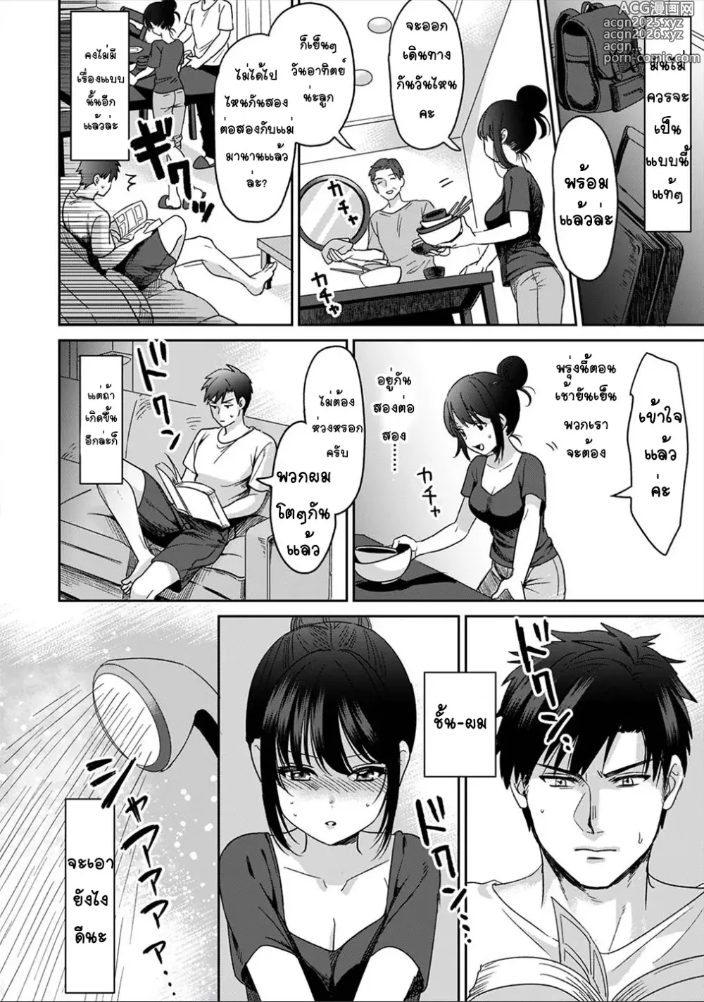 Page 47 of doujinshi Konomi ja Nai kedo ~Mukatsuku Ane to Aishou Batsugun Ecchi~ 1-3