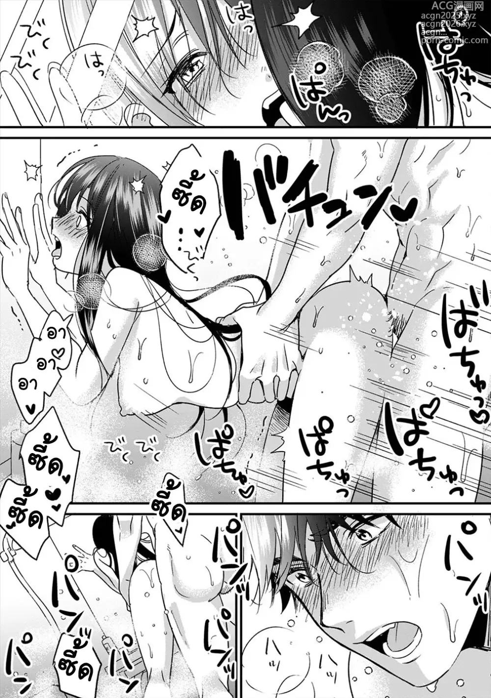 Page 83 of doujinshi Konomi ja Nai kedo ~Mukatsuku Ane to Aishou Batsugun Ecchi~ 1-3