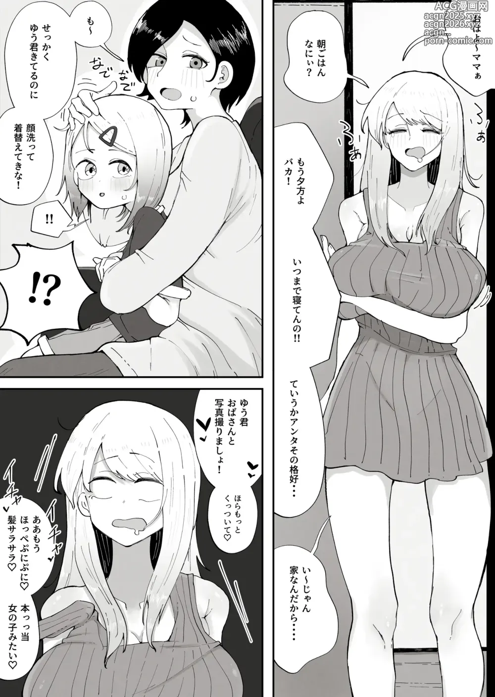 Page 2 of doujinshi Onee-chan wa Kawaii Ko ga Daisuki