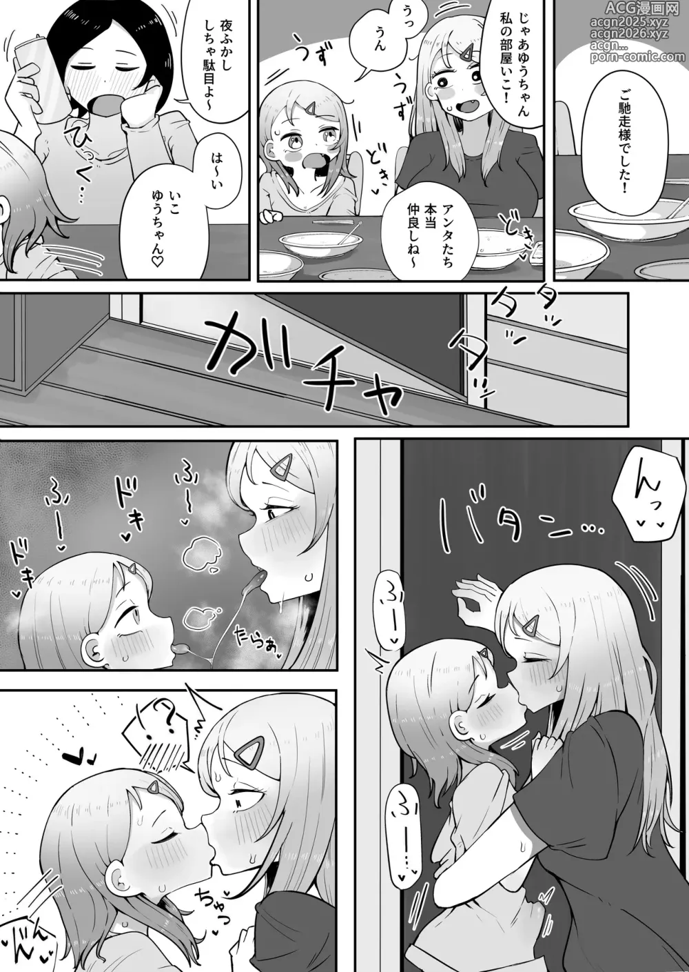 Page 28 of doujinshi Onee-chan wa Kawaii Ko ga Daisuki