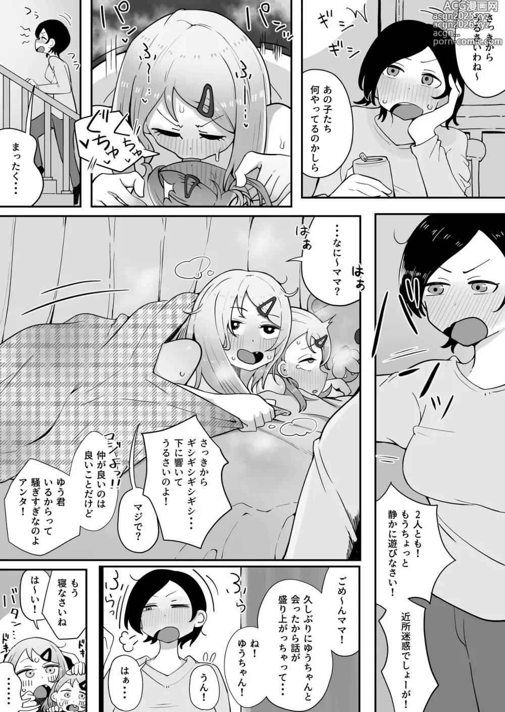 Page 40 of doujinshi Onee-chan wa Kawaii Ko ga Daisuki