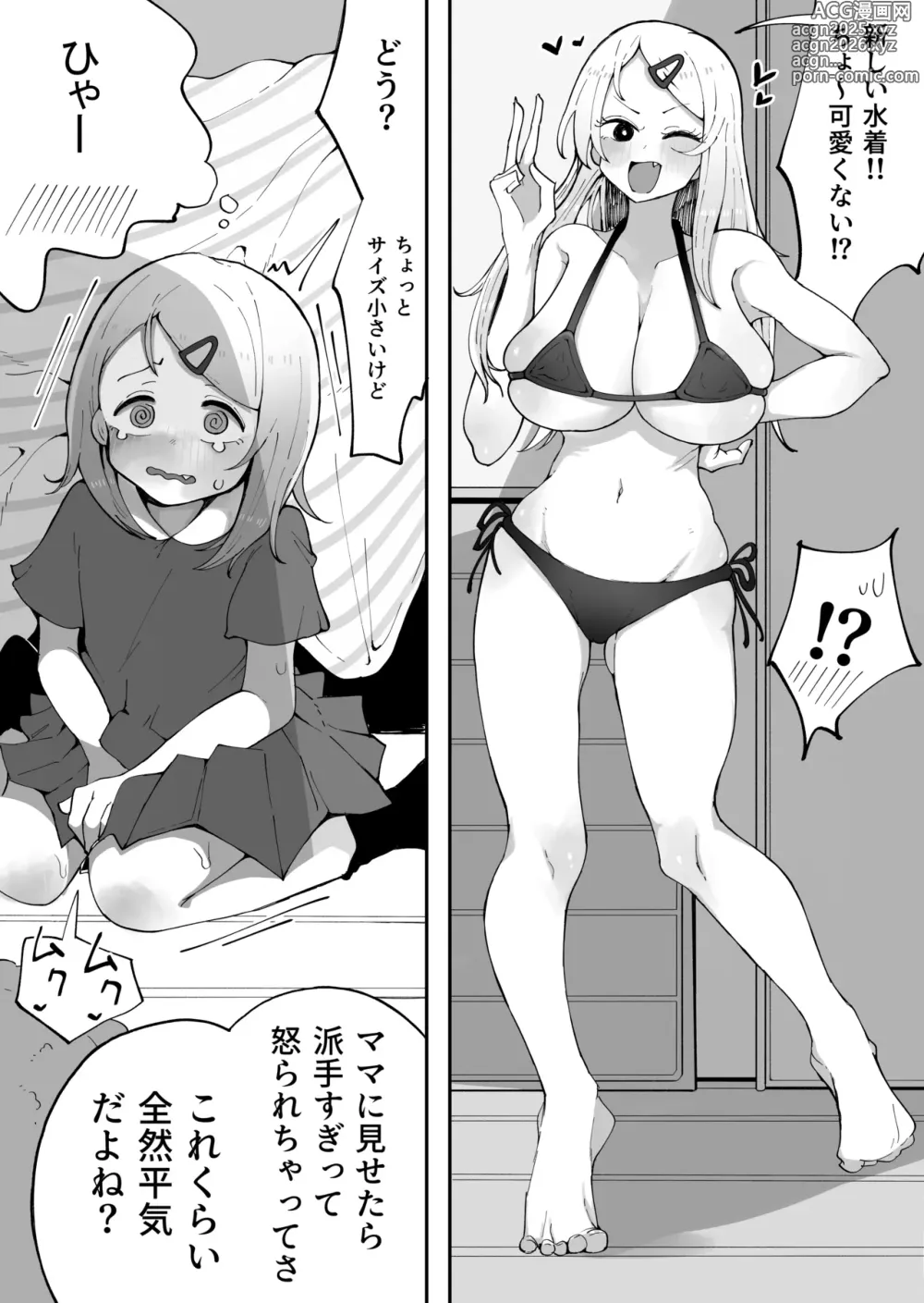 Page 7 of doujinshi Onee-chan wa Kawaii Ko ga Daisuki