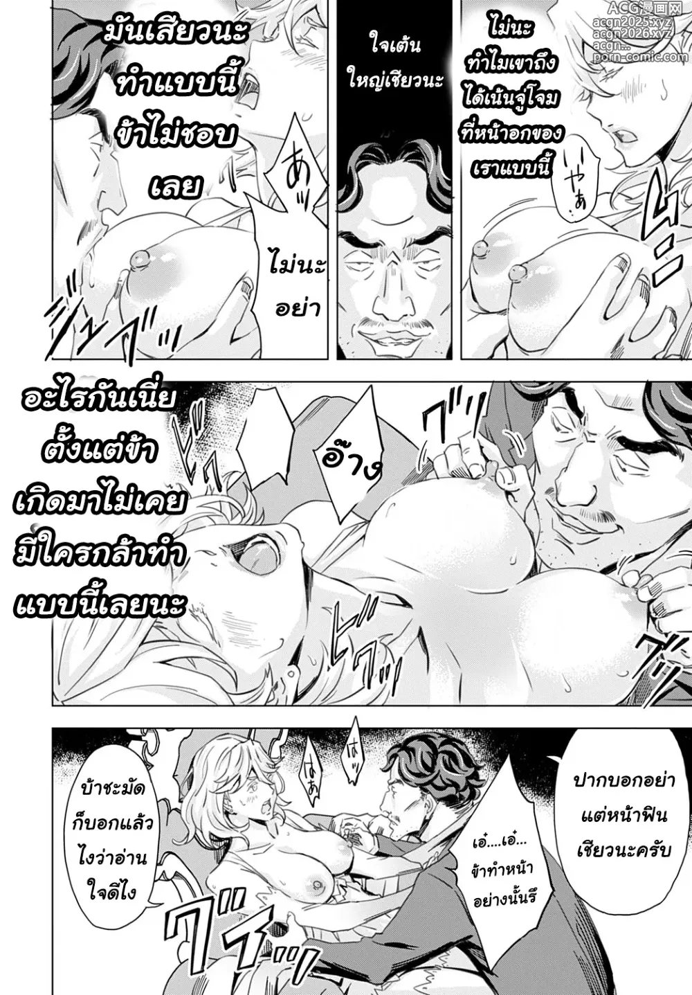 Page 12 of manga Summon the sex hero 1-3