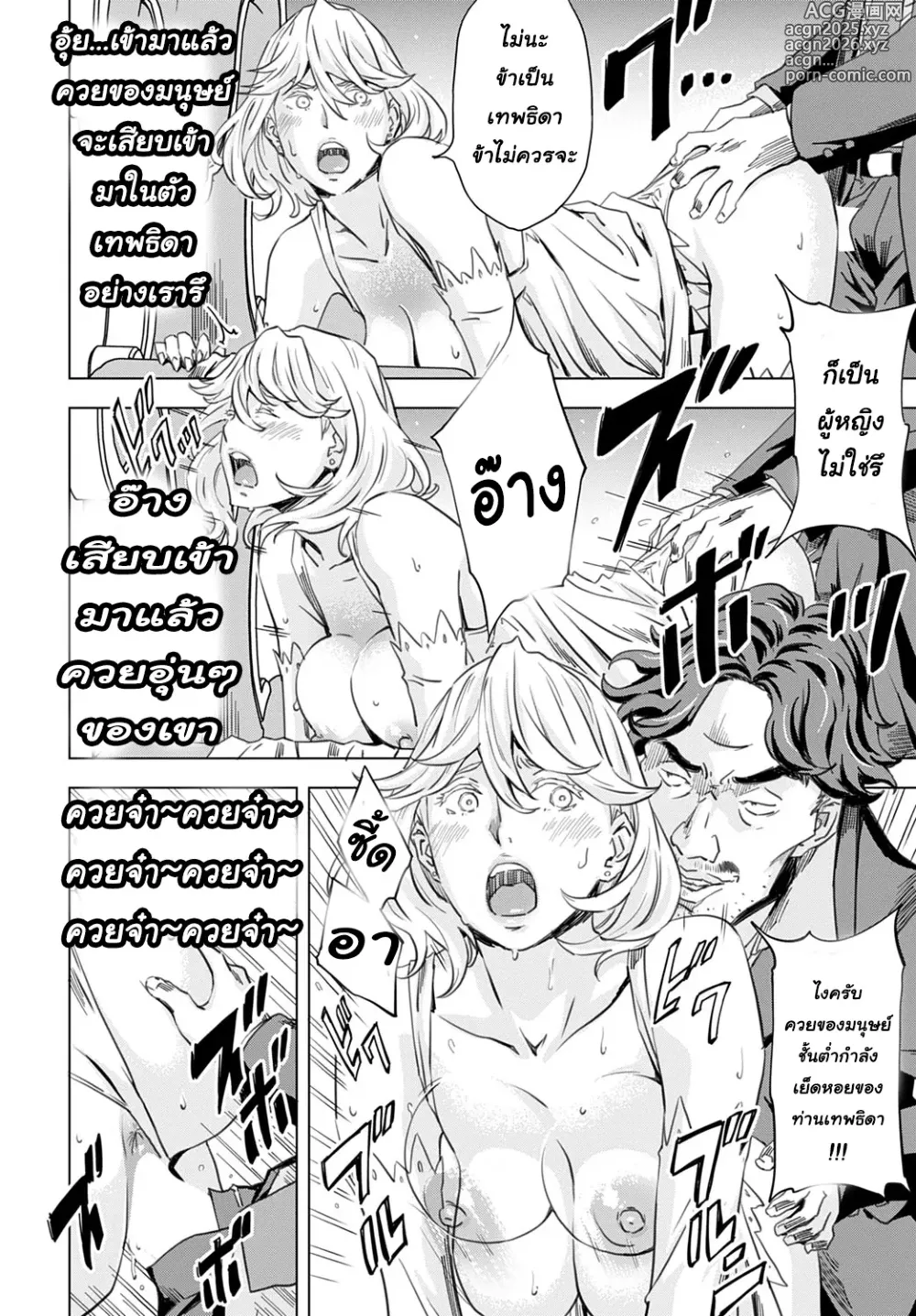 Page 14 of manga Summon the sex hero 1-3